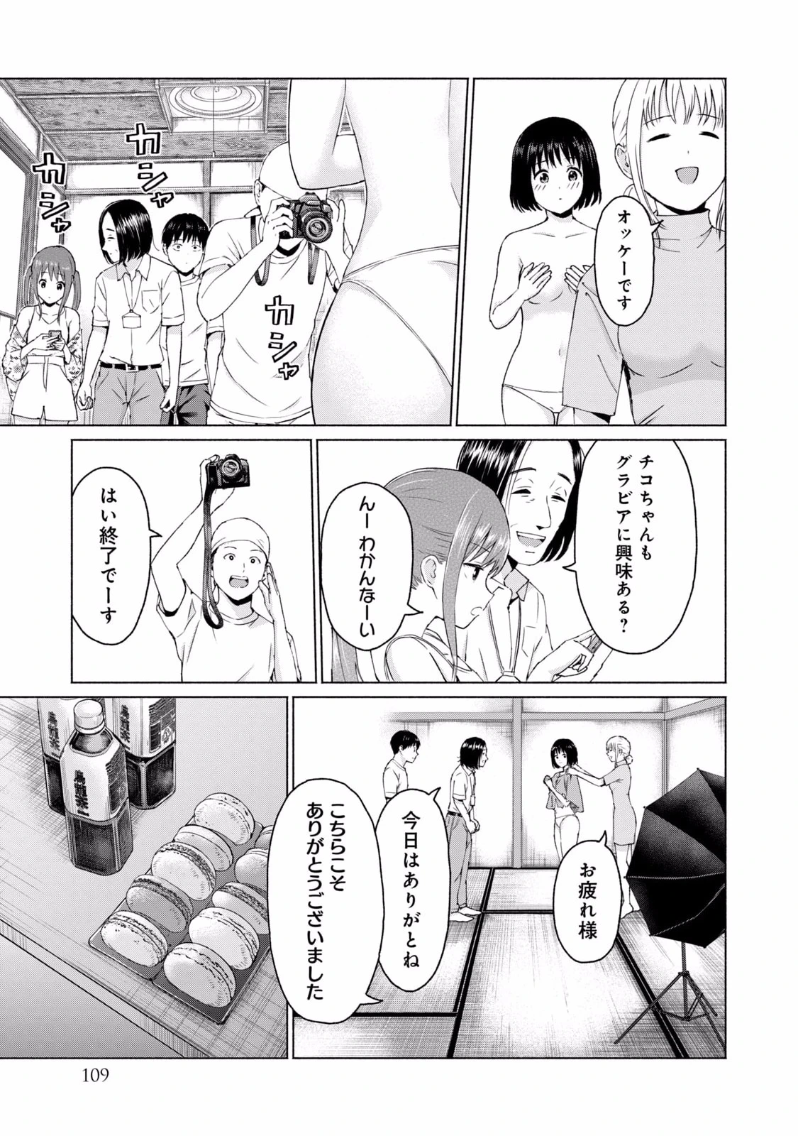 หน้า 111