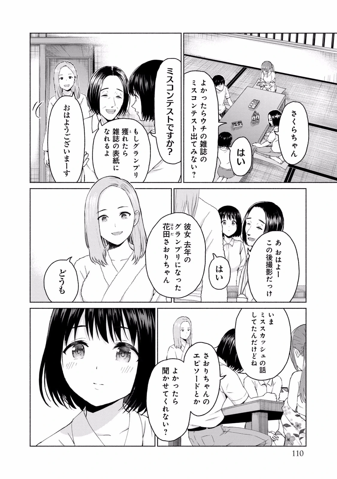หน้า 112