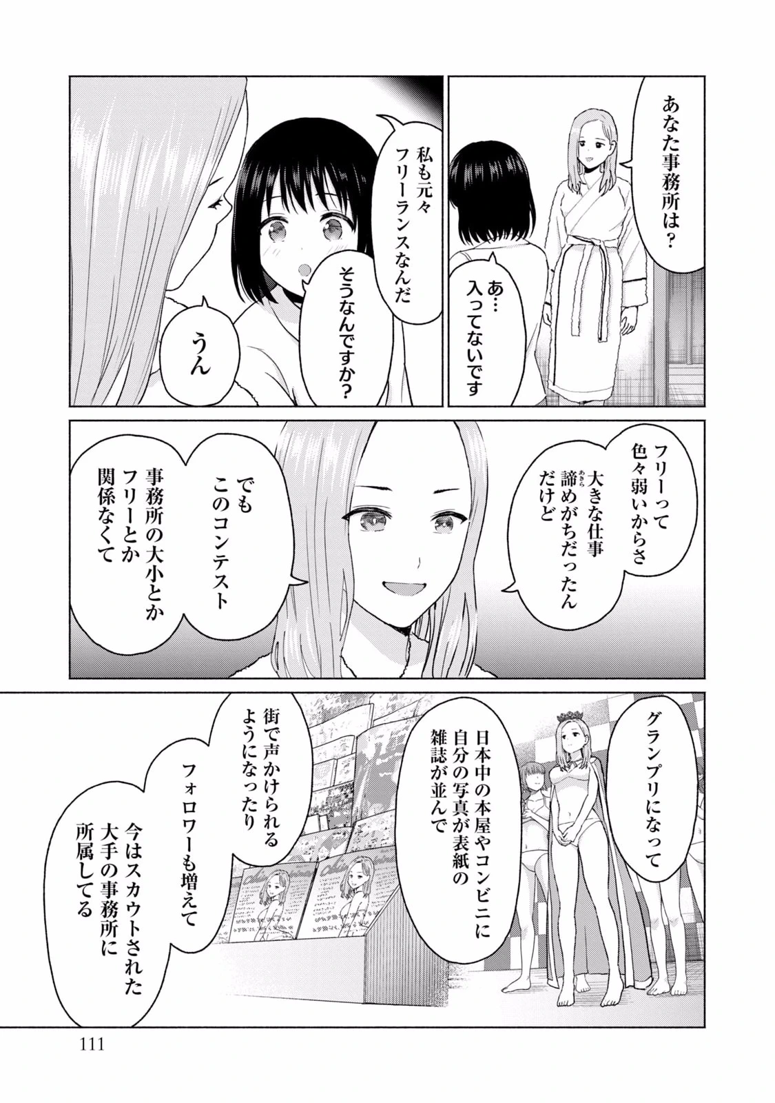 หน้า 113