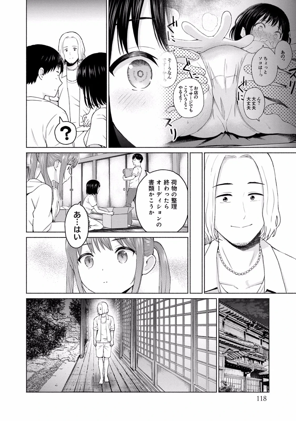 หน้า 120