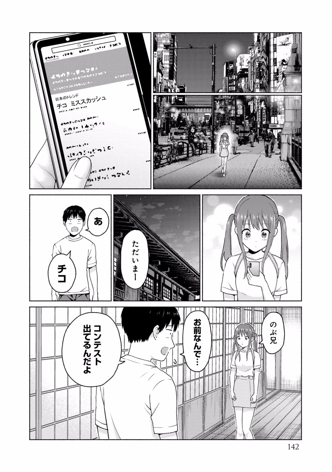 หน้า 144