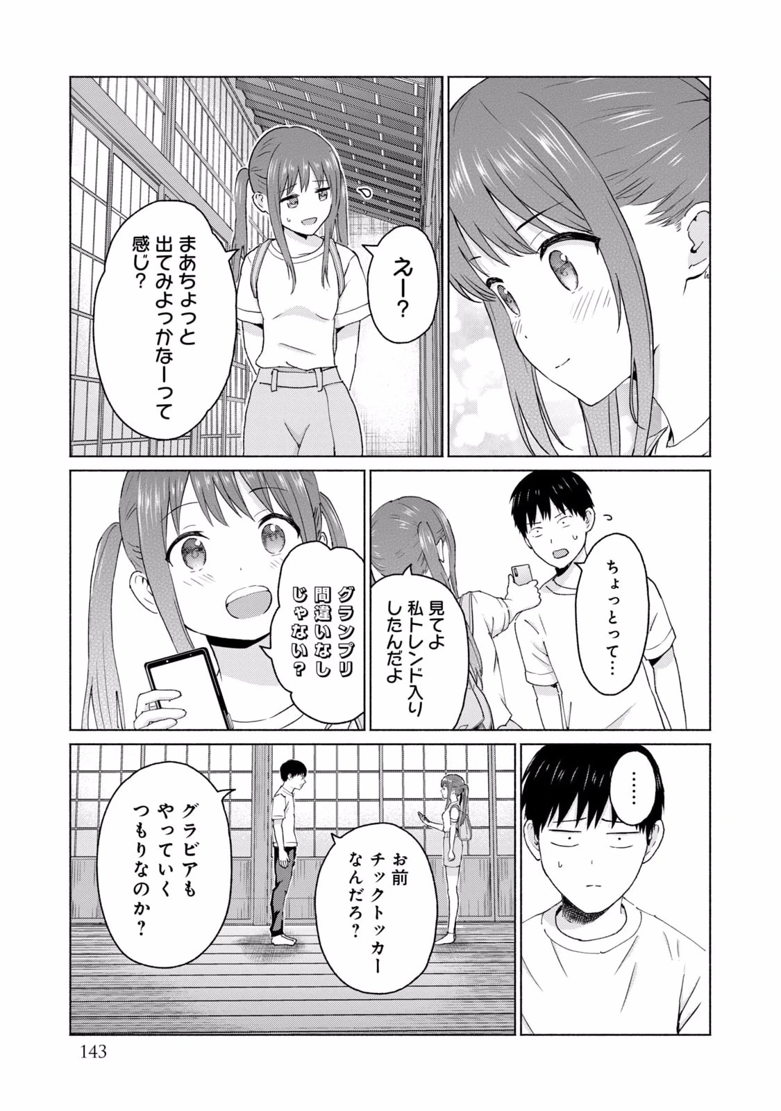 หน้า 145