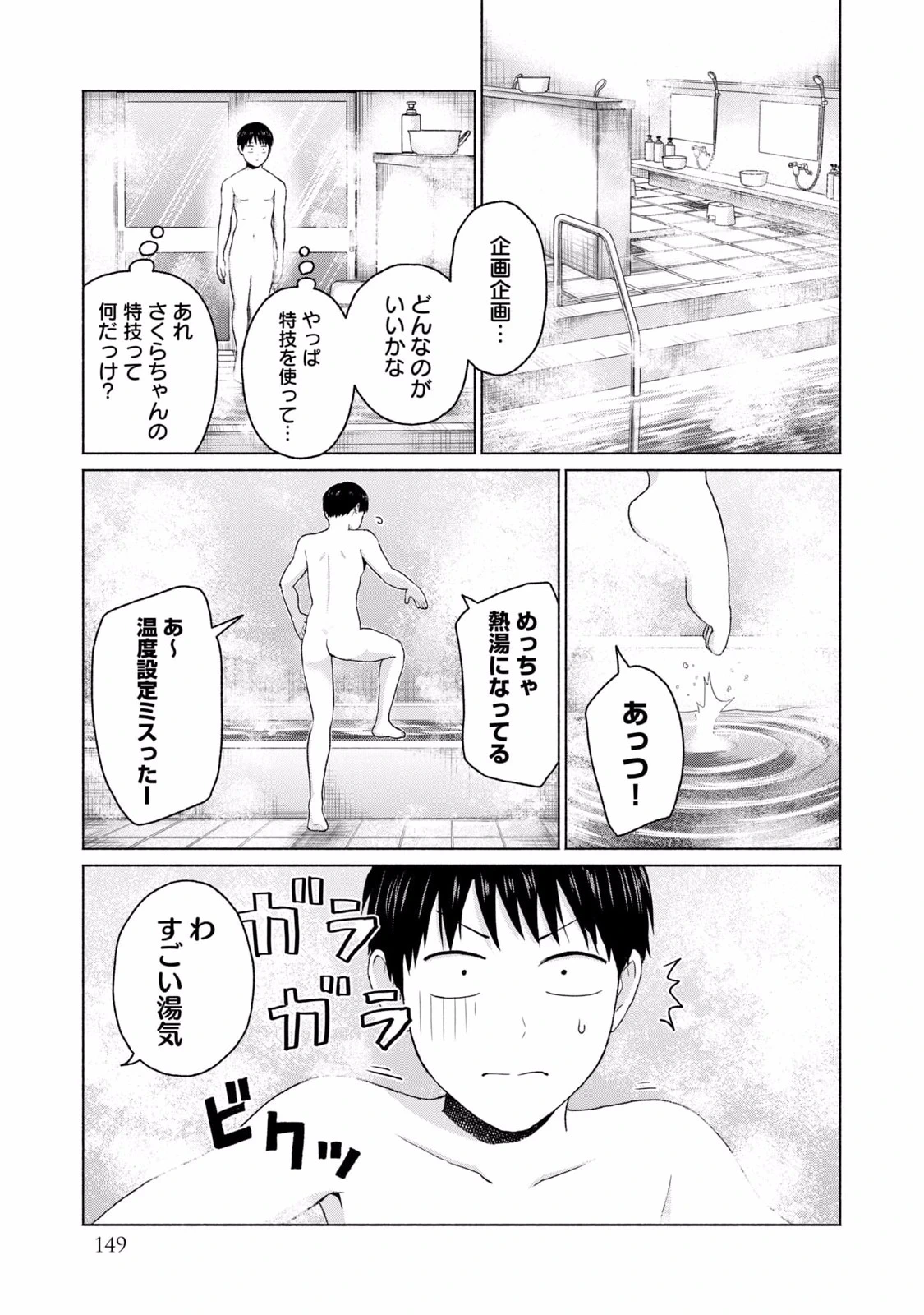 หน้า 151