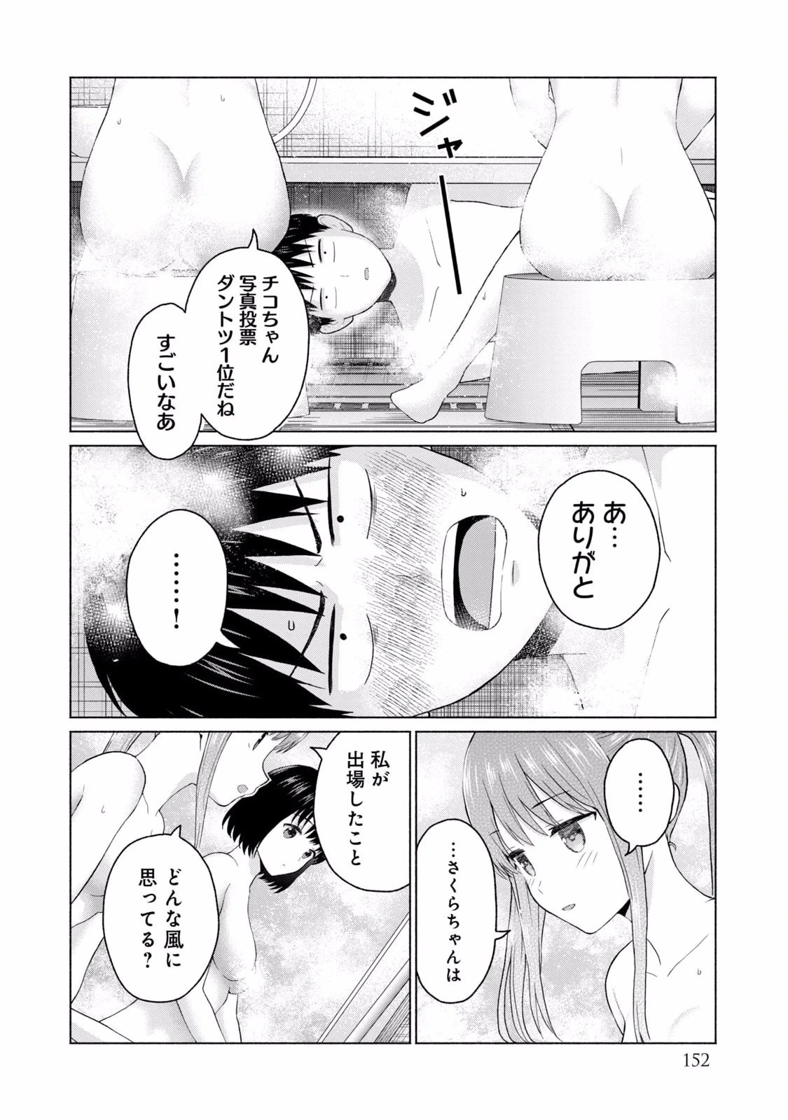 หน้า 154