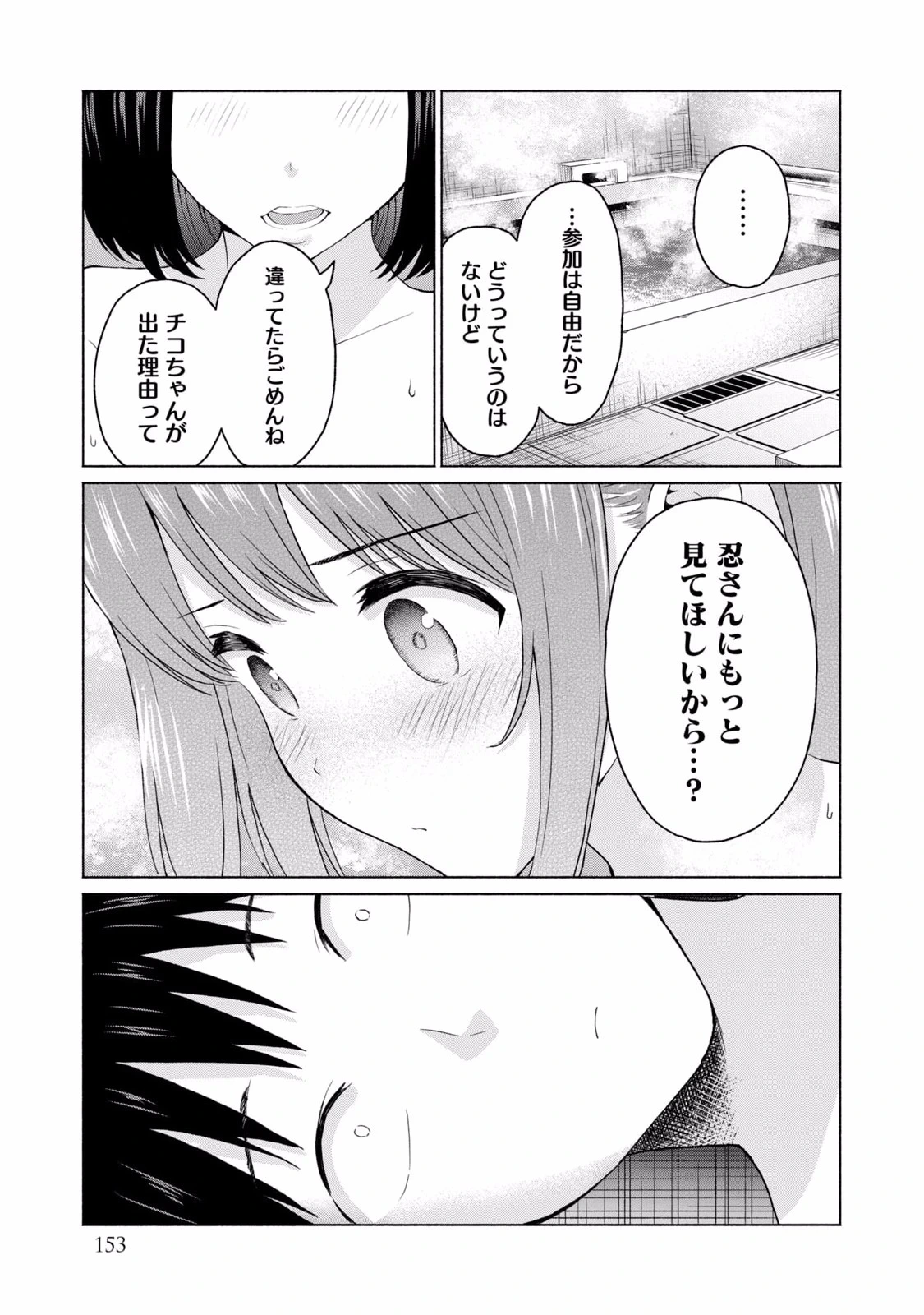 หน้า 155