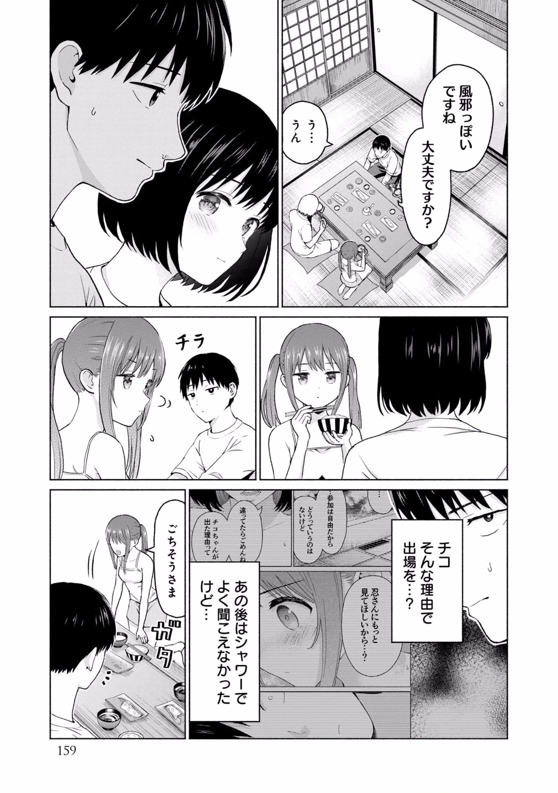 หน้า 161