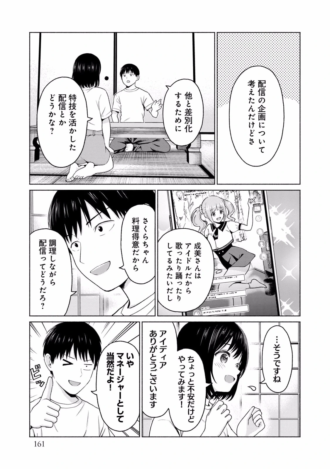 หน้า 163
