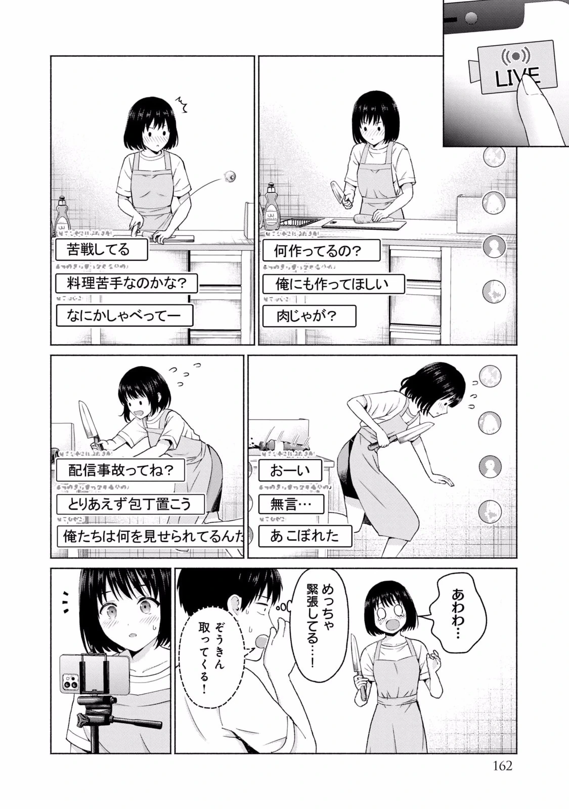 หน้า 164