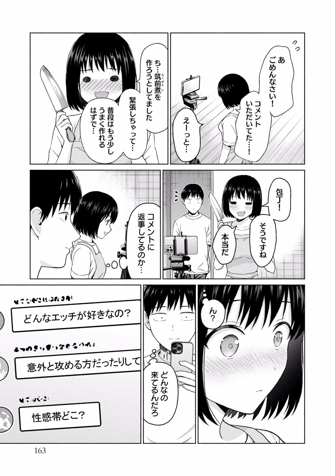 หน้า 165