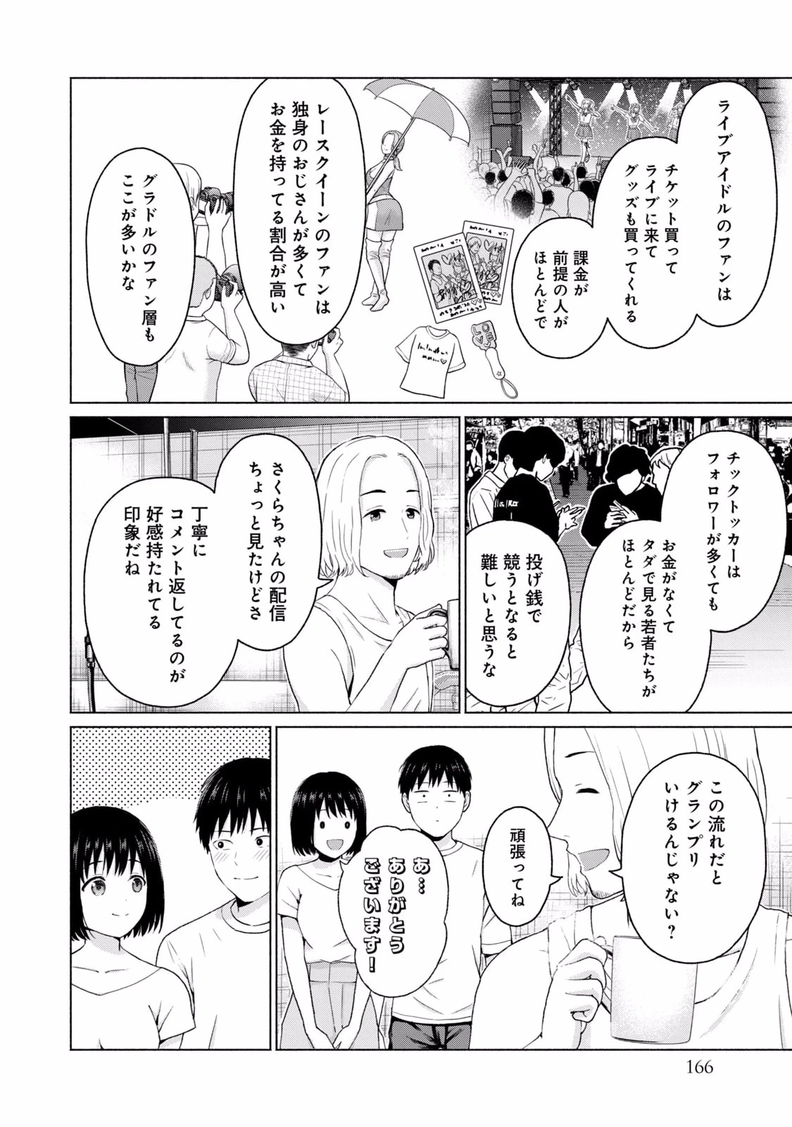 หน้า 168