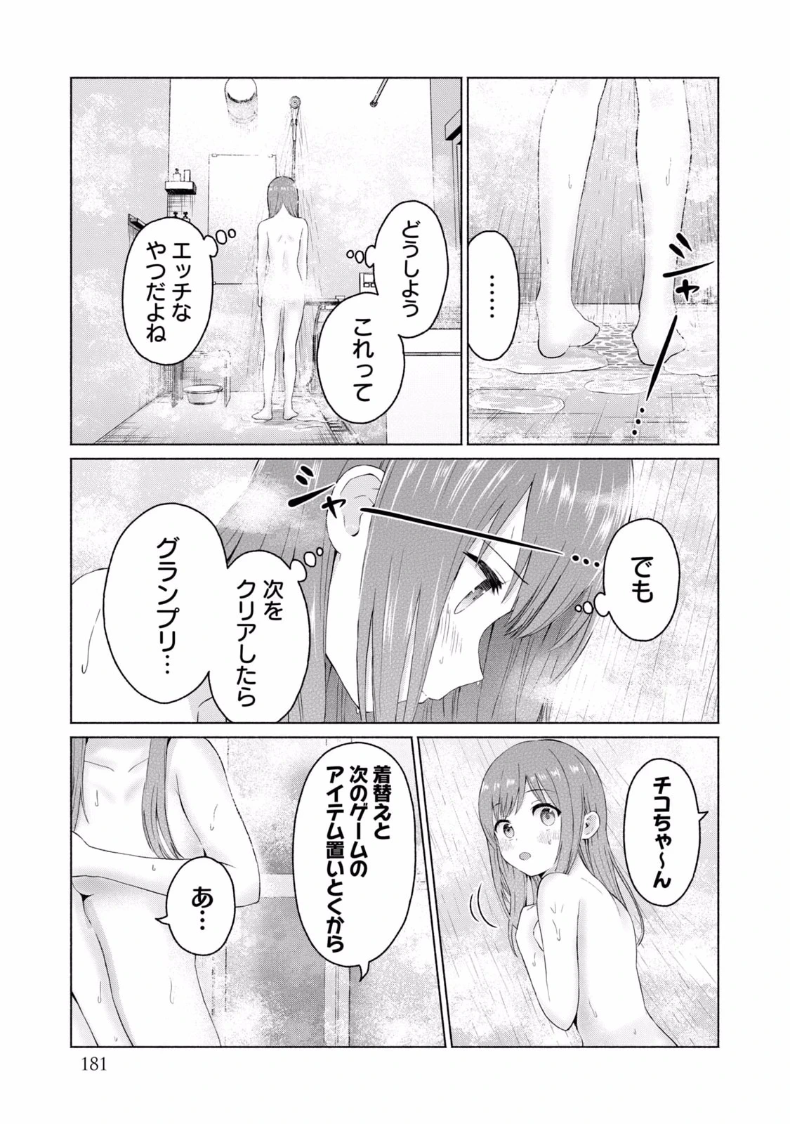 หน้า 183