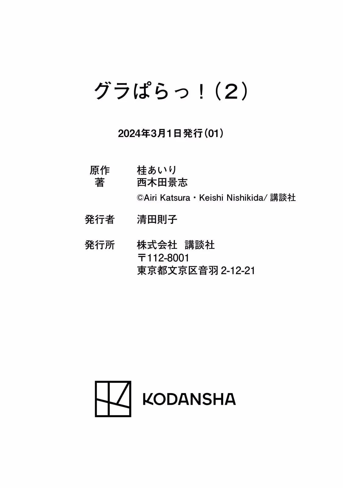 หน้า 198