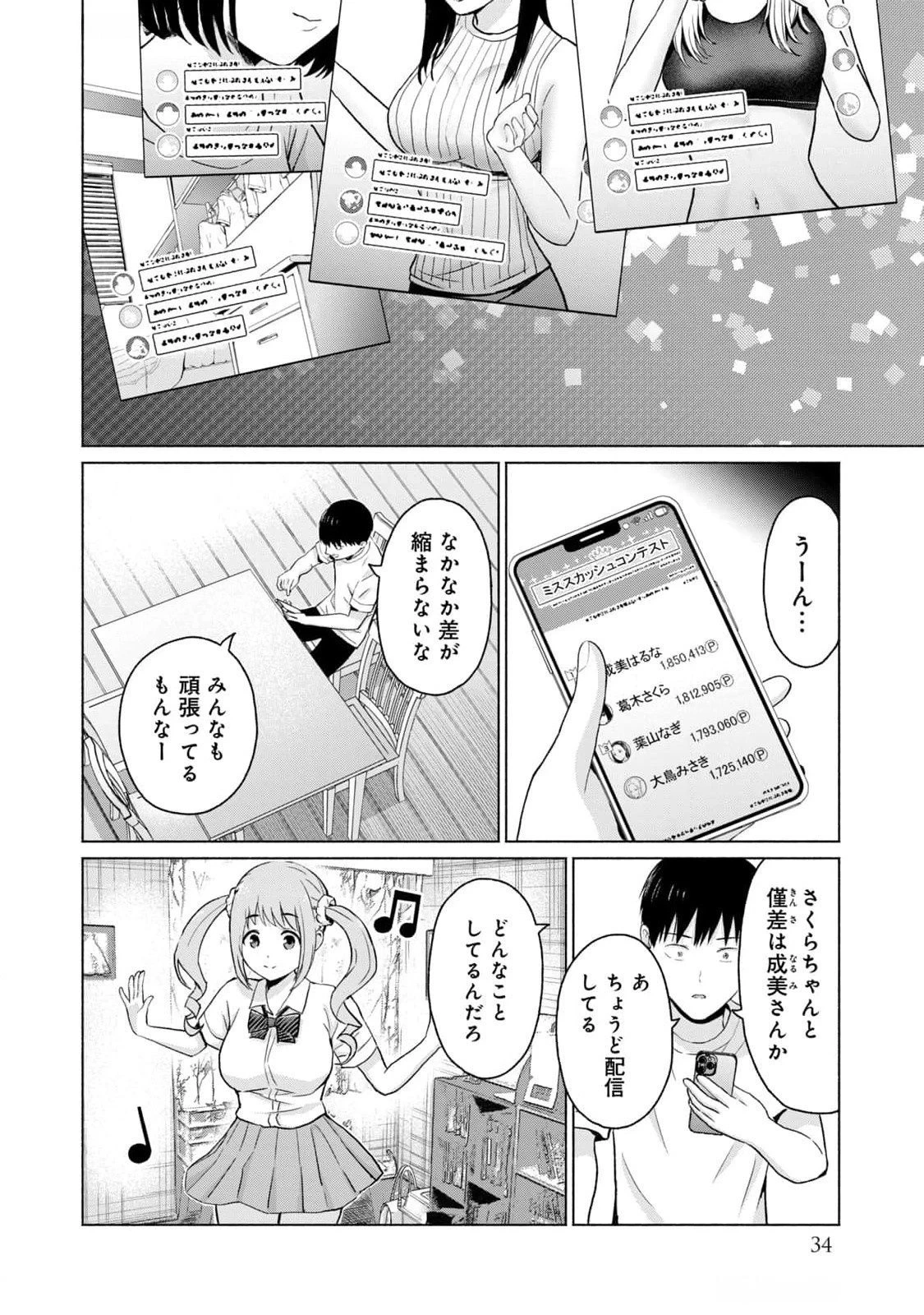 หน้า 36