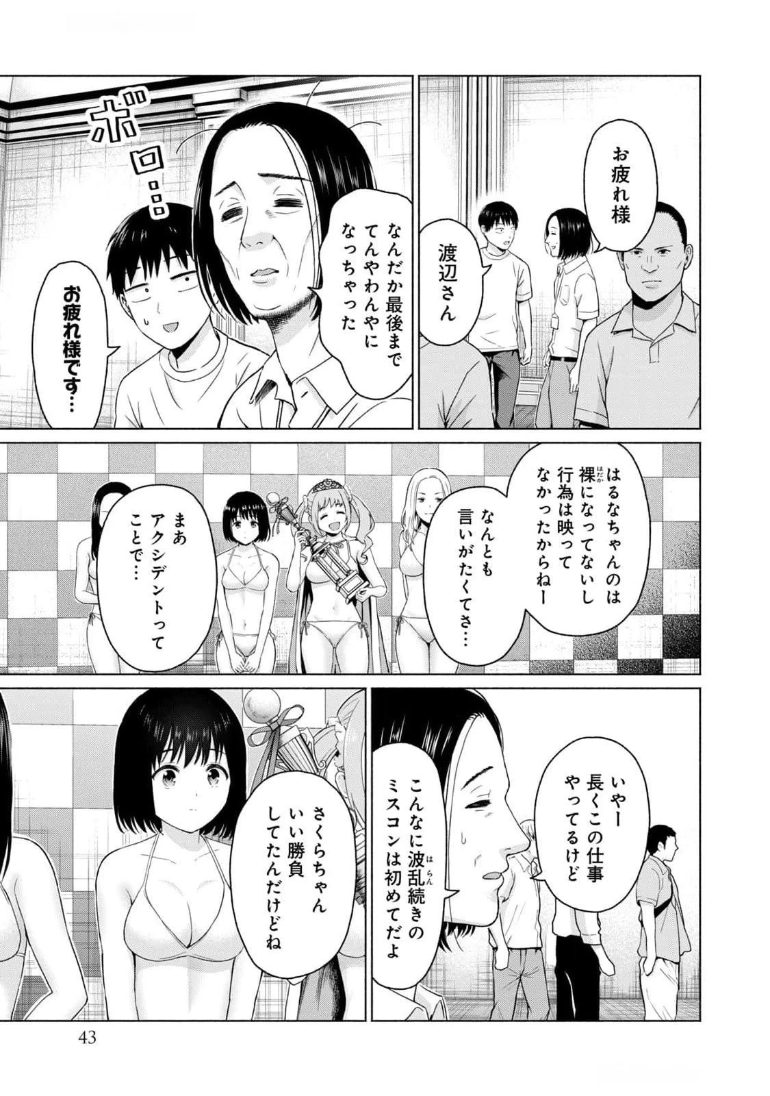 หน้า 45
