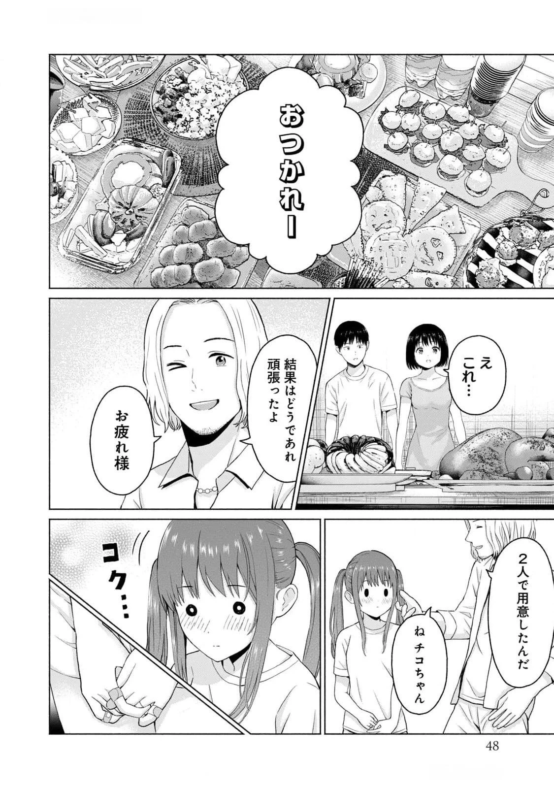 หน้า 50