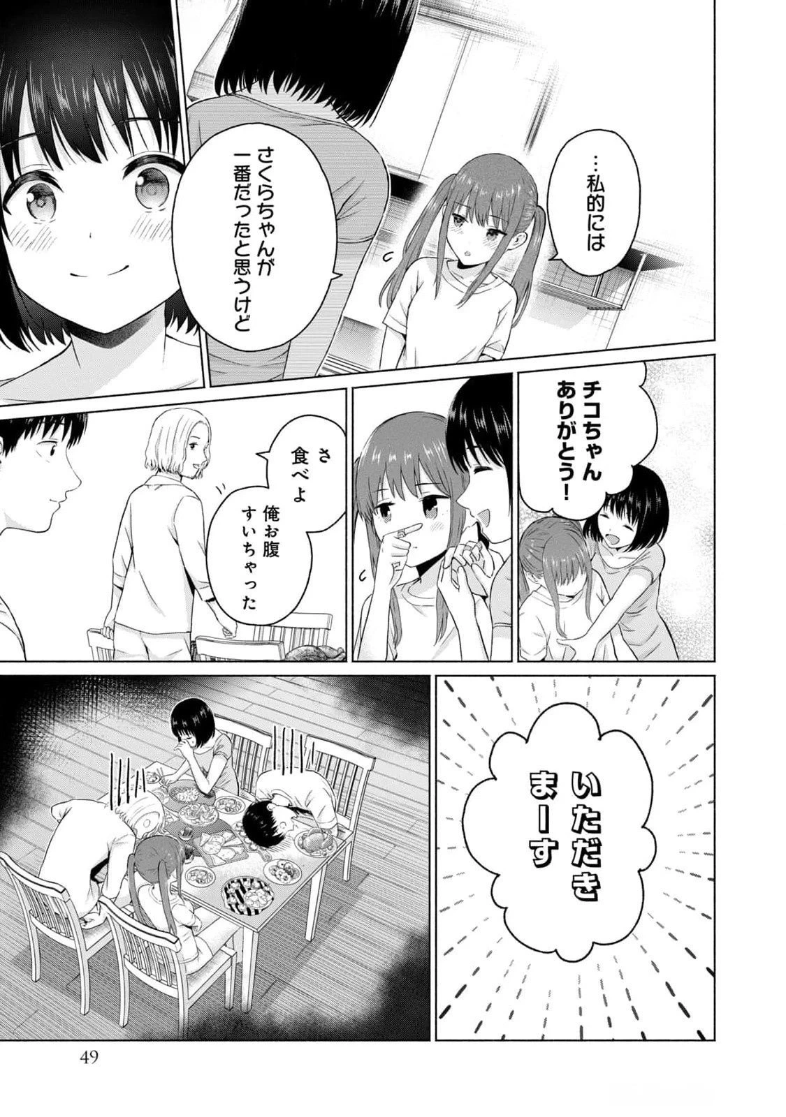 หน้า 51