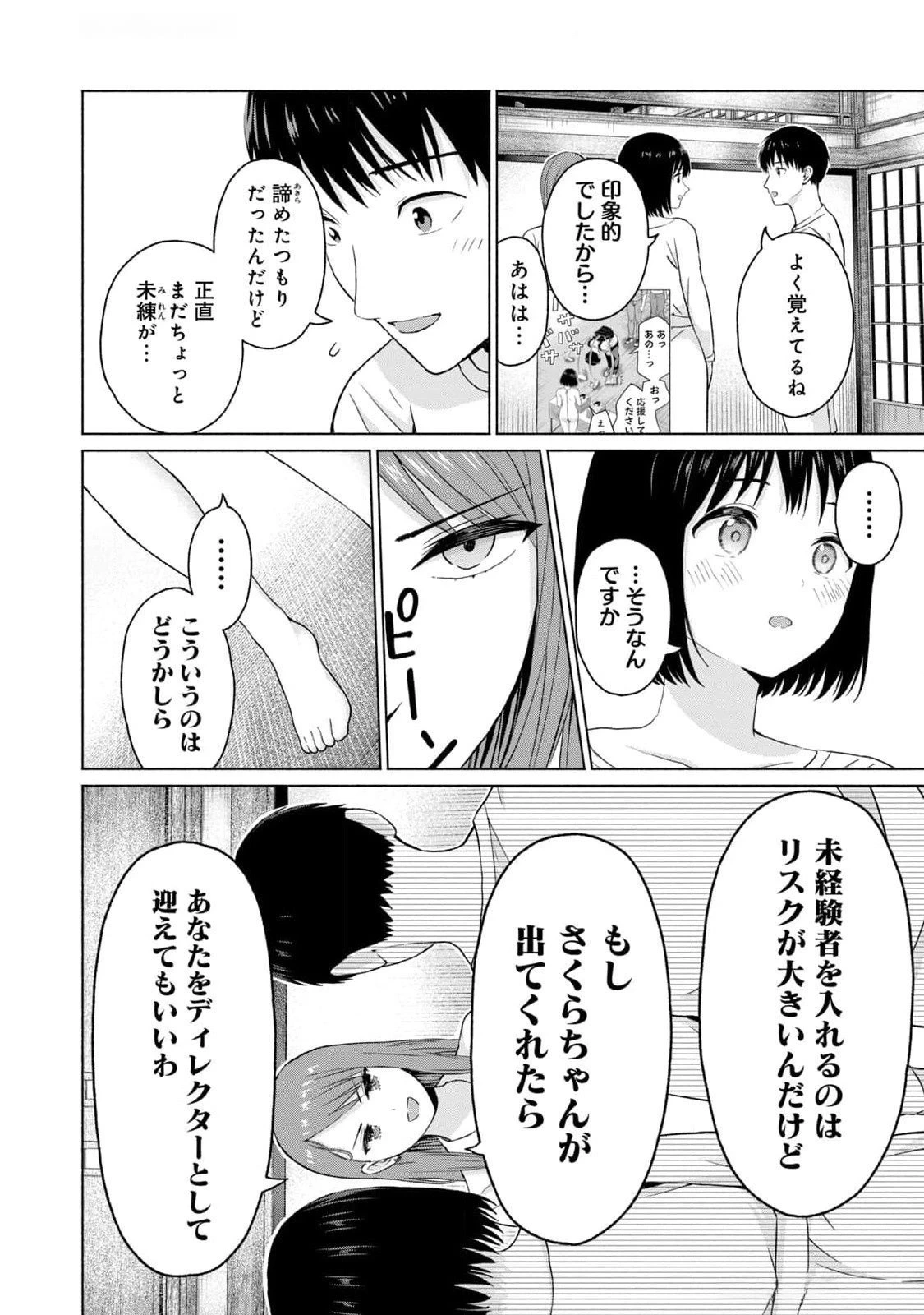 หน้า 68