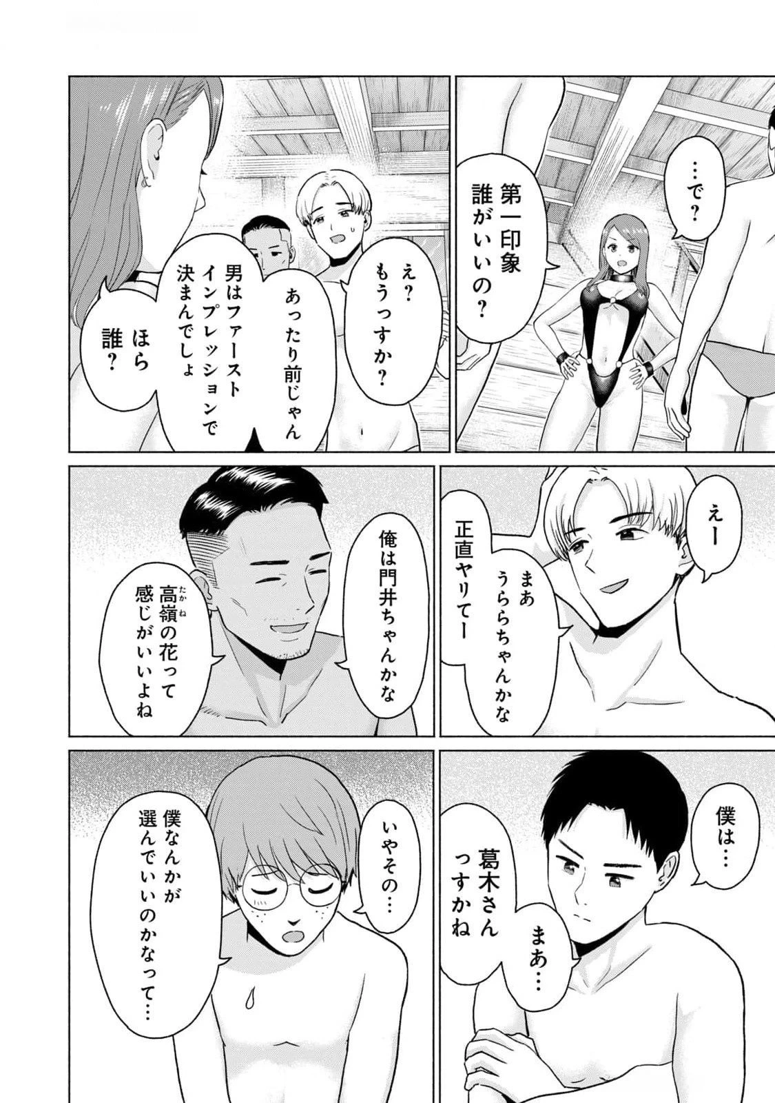 หน้า 80