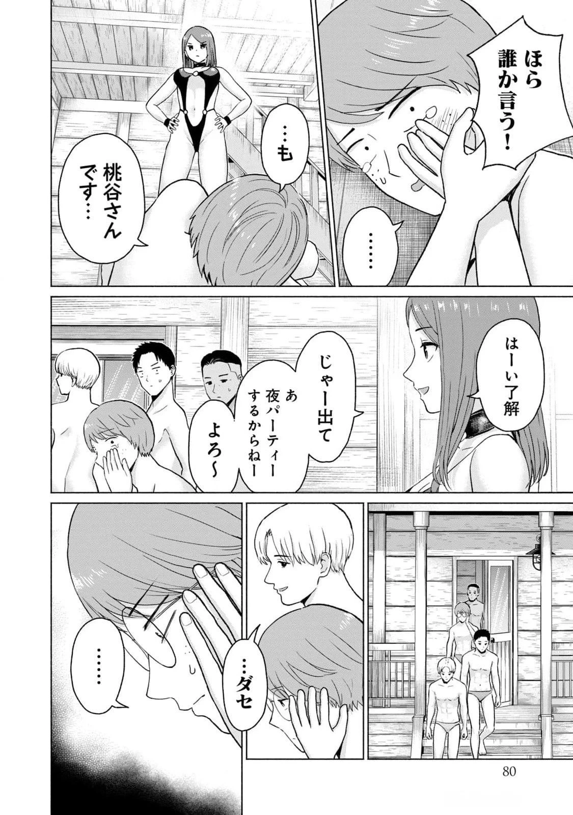หน้า 82