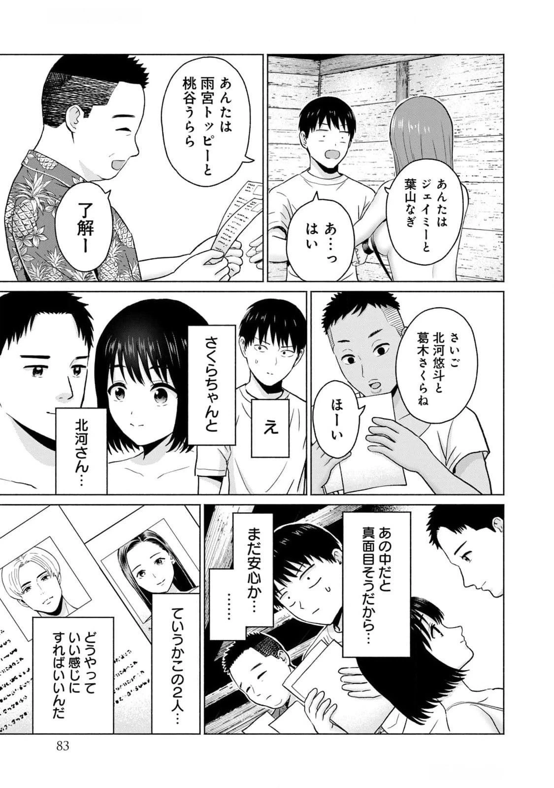 หน้า 85