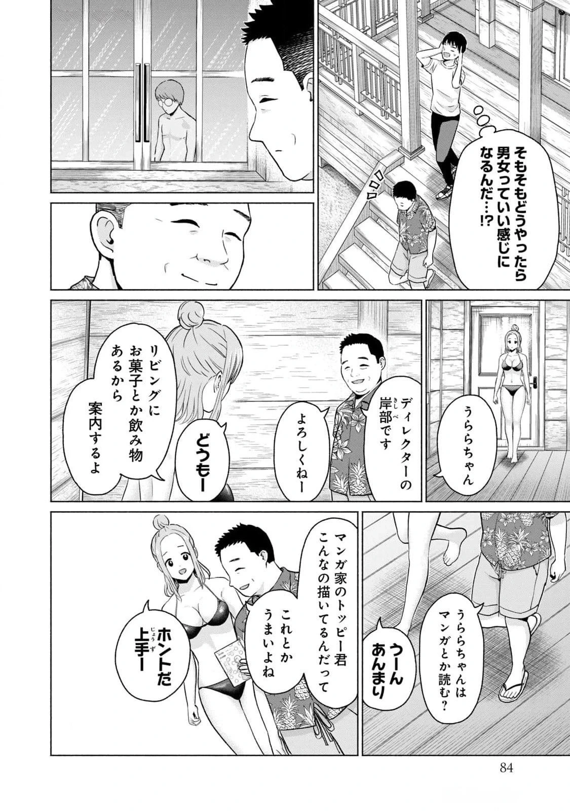 หน้า 86