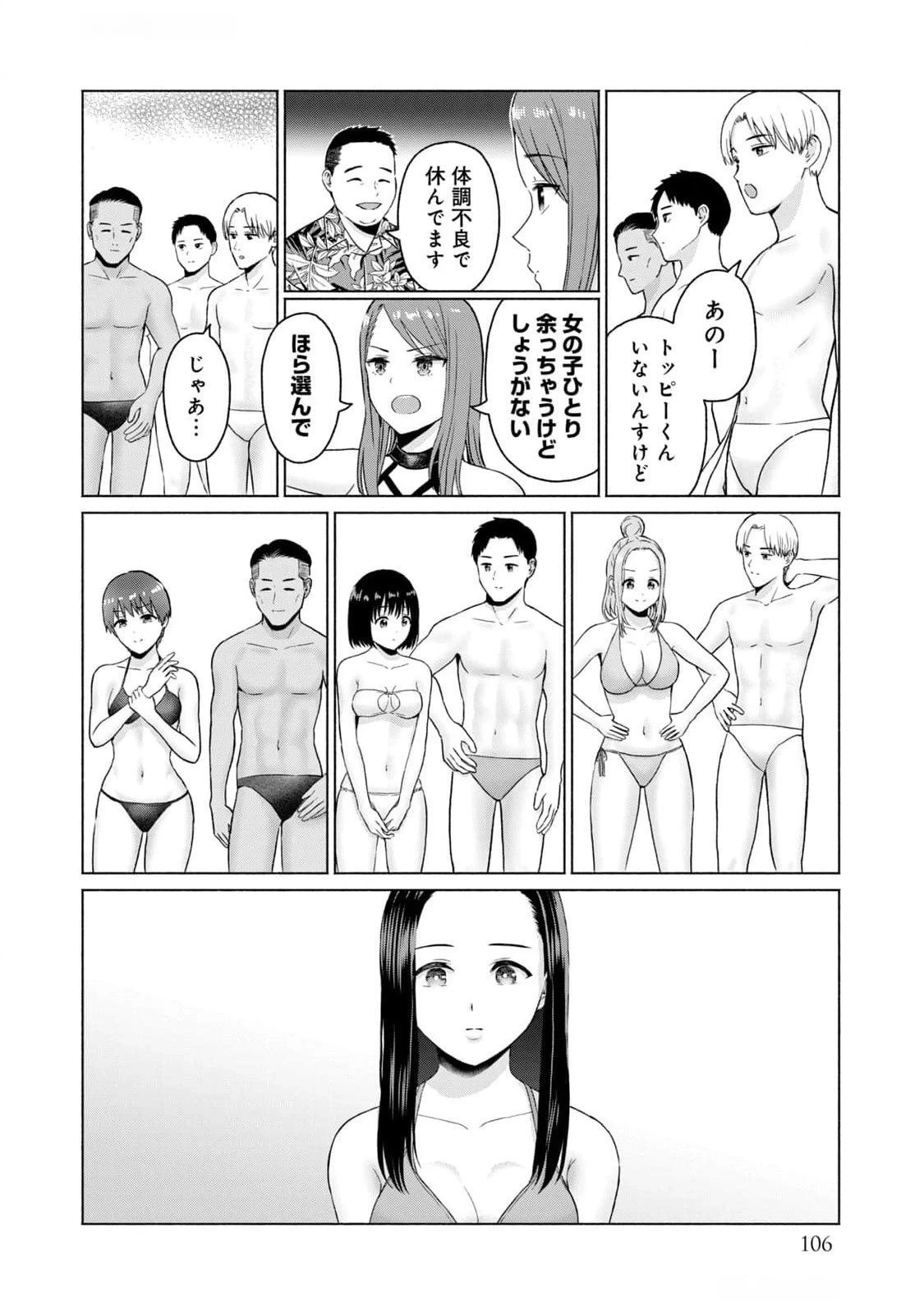 หน้า 108