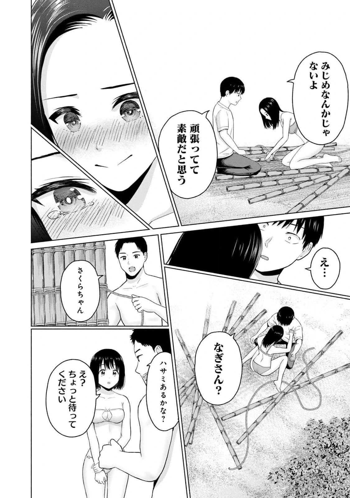 หน้า 112