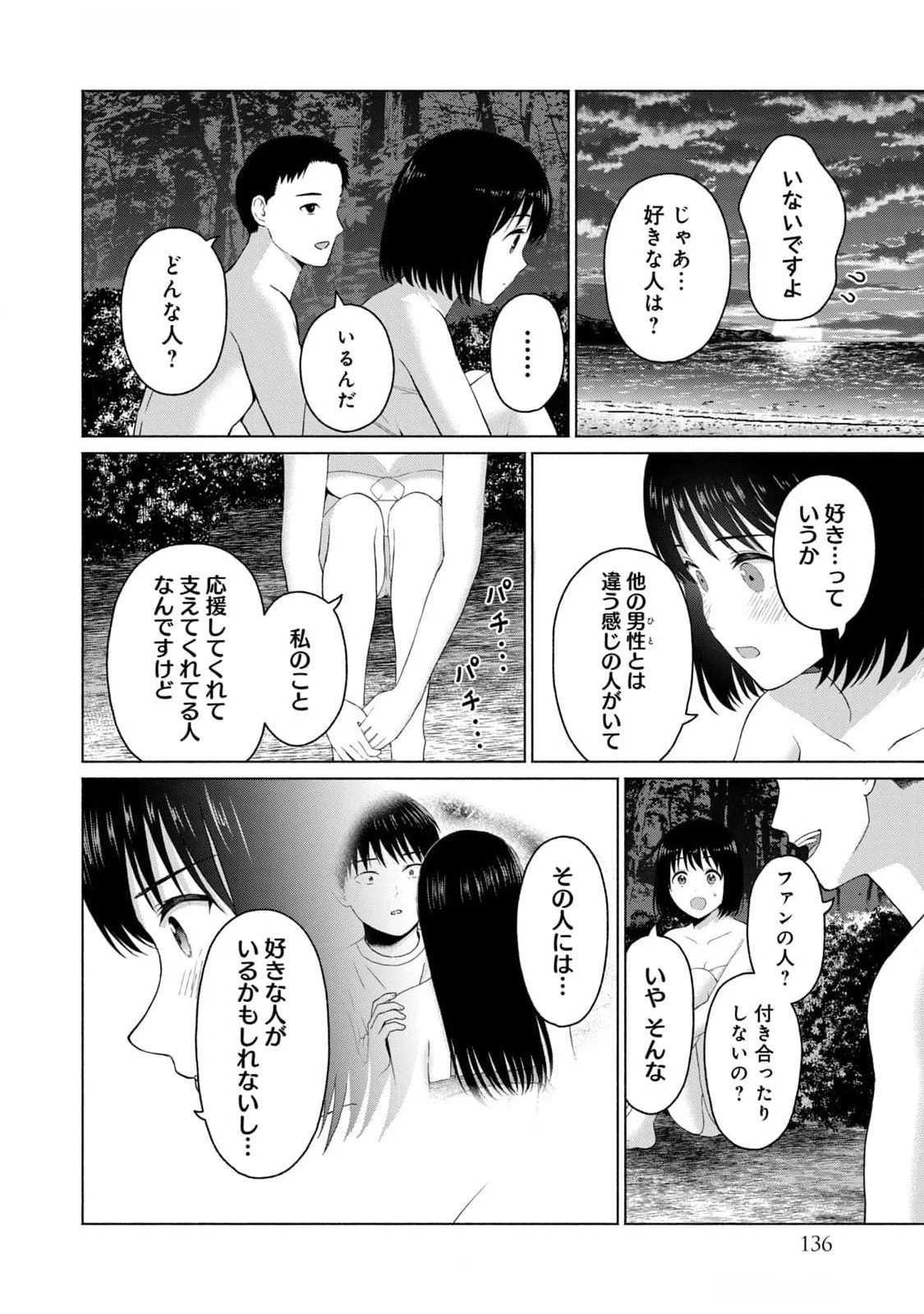 หน้า 138
