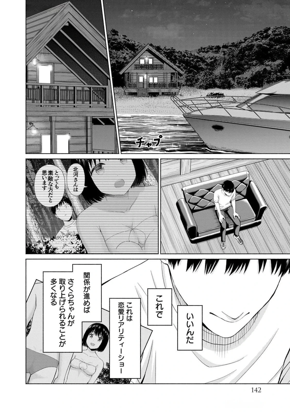 หน้า 144