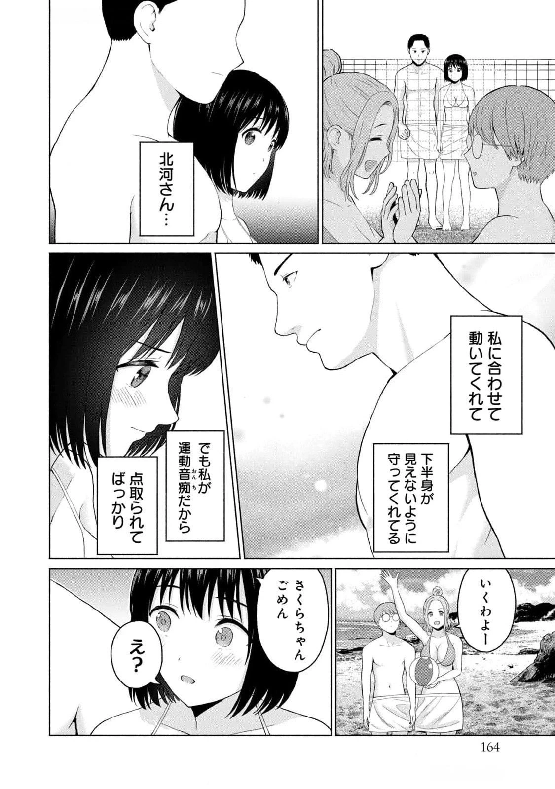 หน้า 166