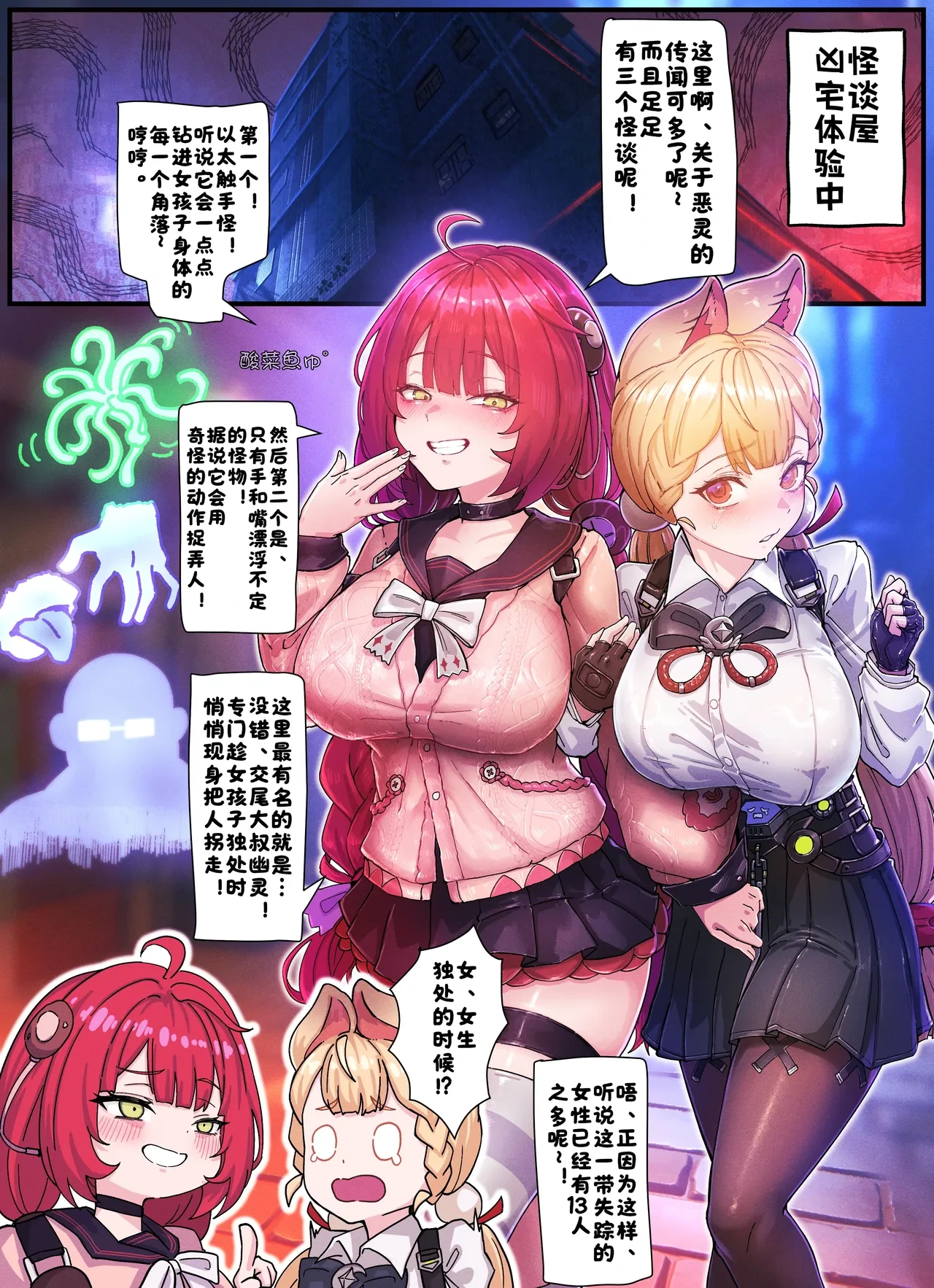 [Horori] Z.Z.Z Gravure #3: Yuzuha & Alice (Zenless Zone Zero) [Chinese] [酸菜魚ゅ°] [Decensored]
