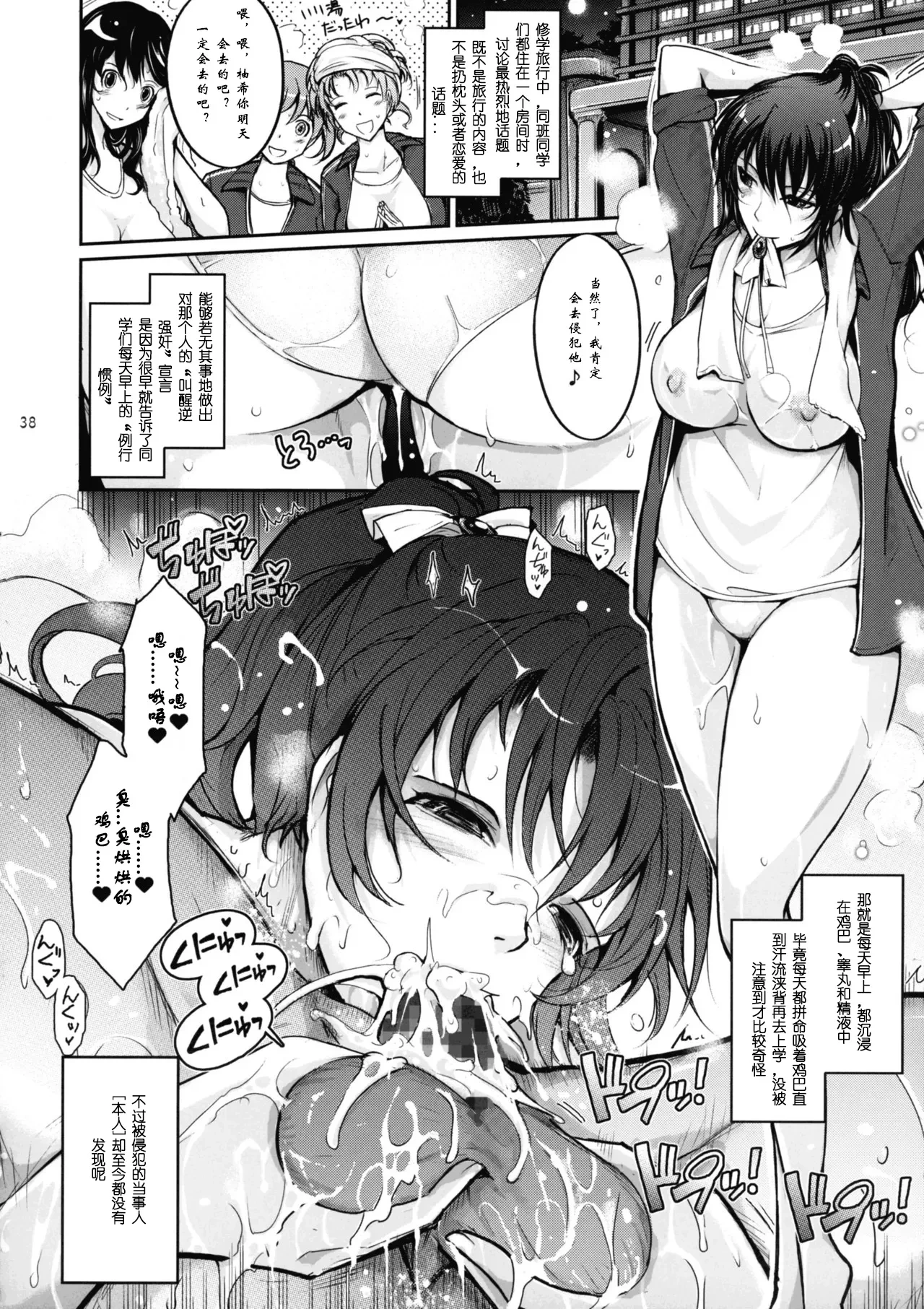 [Tana]She's addicted to playing this game when she wakes up every morning. She couldn't even resist attacking even on the morning of school trip[Chinese]