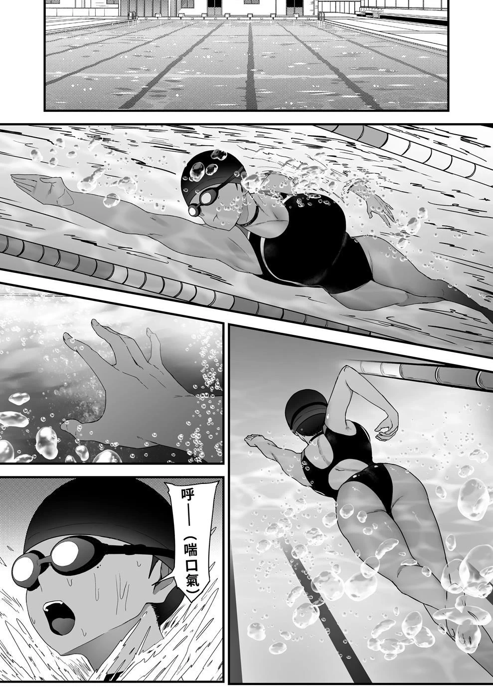[フジノエ本舗 (フジノエ13B)] 水泳女子、嫌いなコーチに堕とされる。 [DL版]