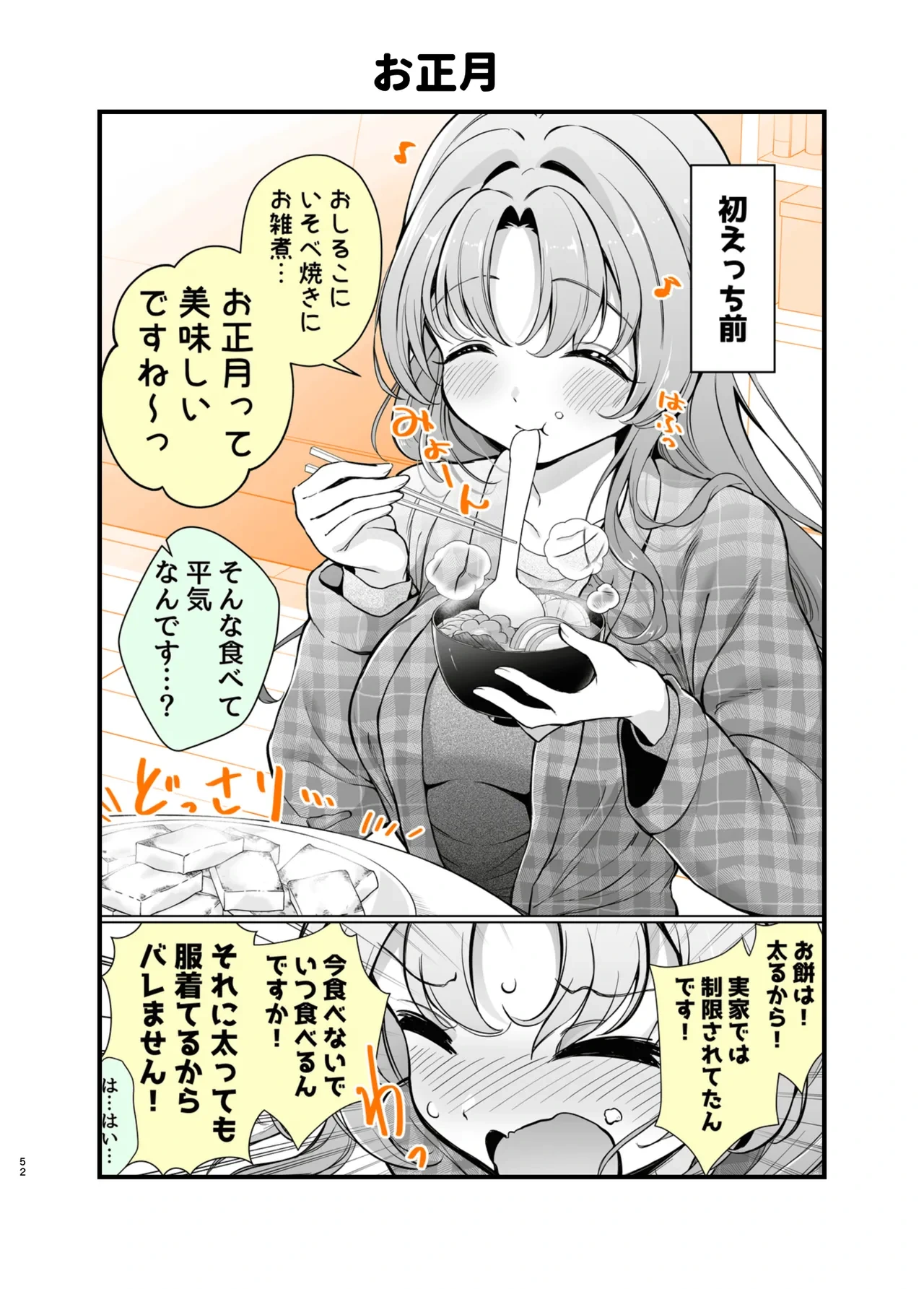 หน้า 49
