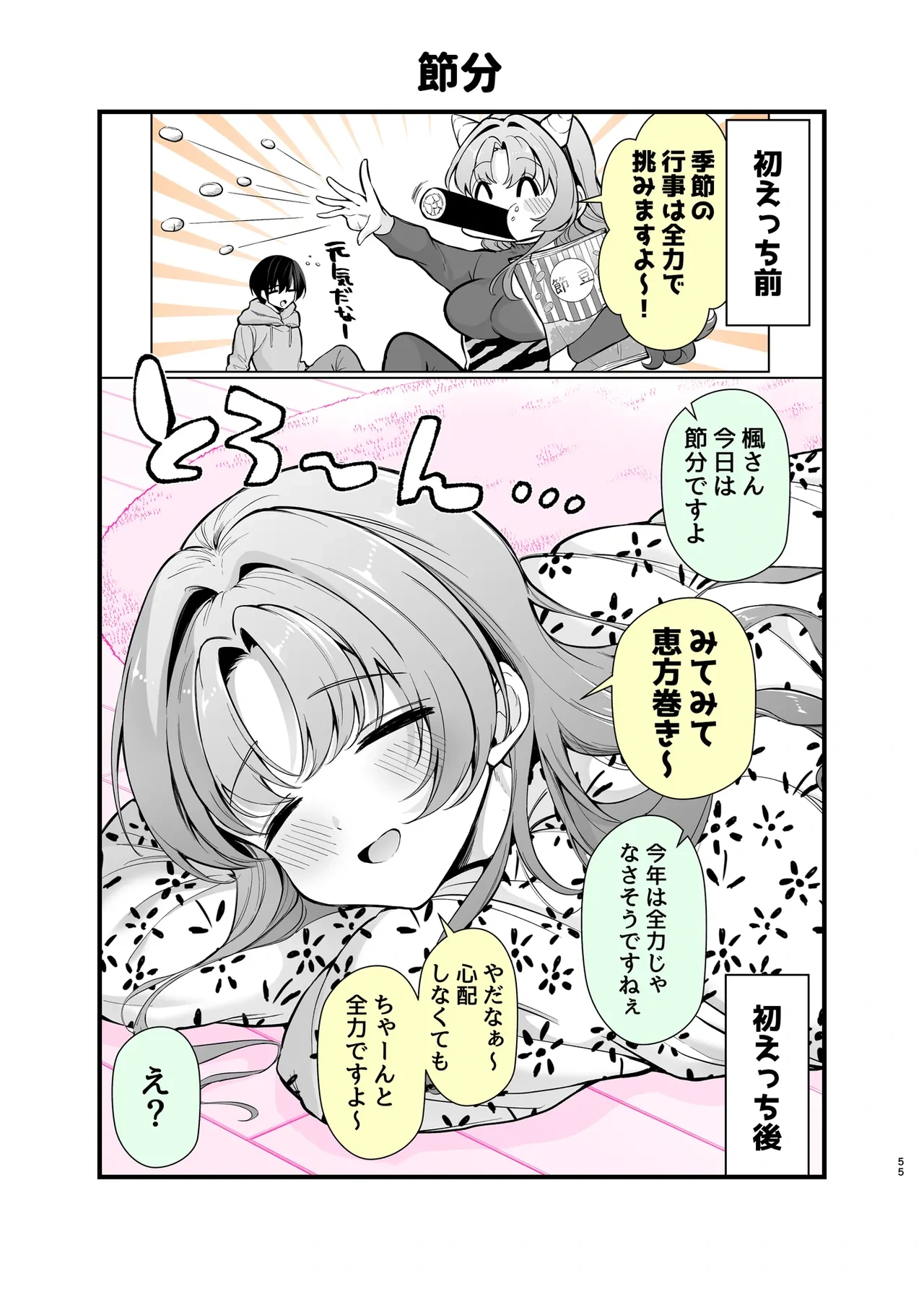หน้า 52