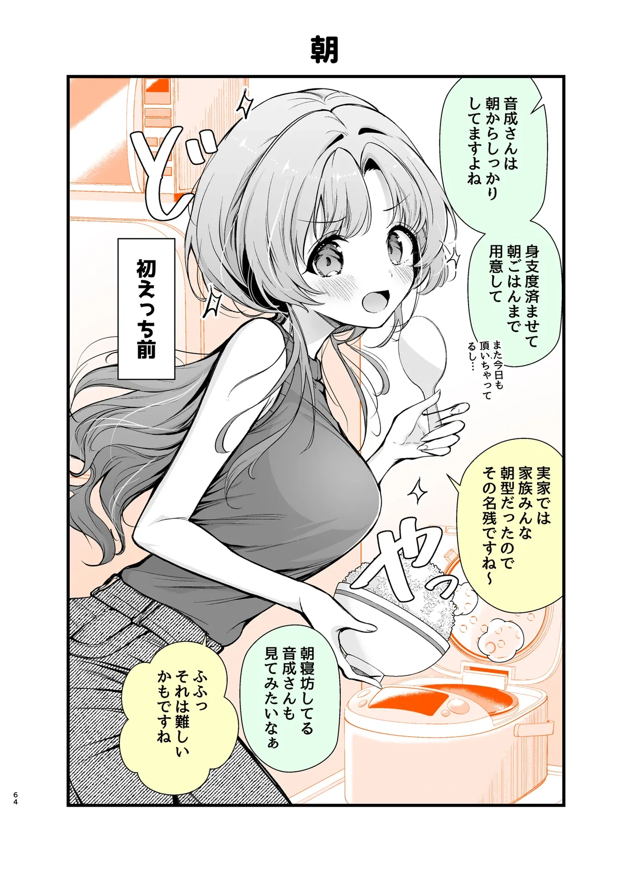 หน้า 61