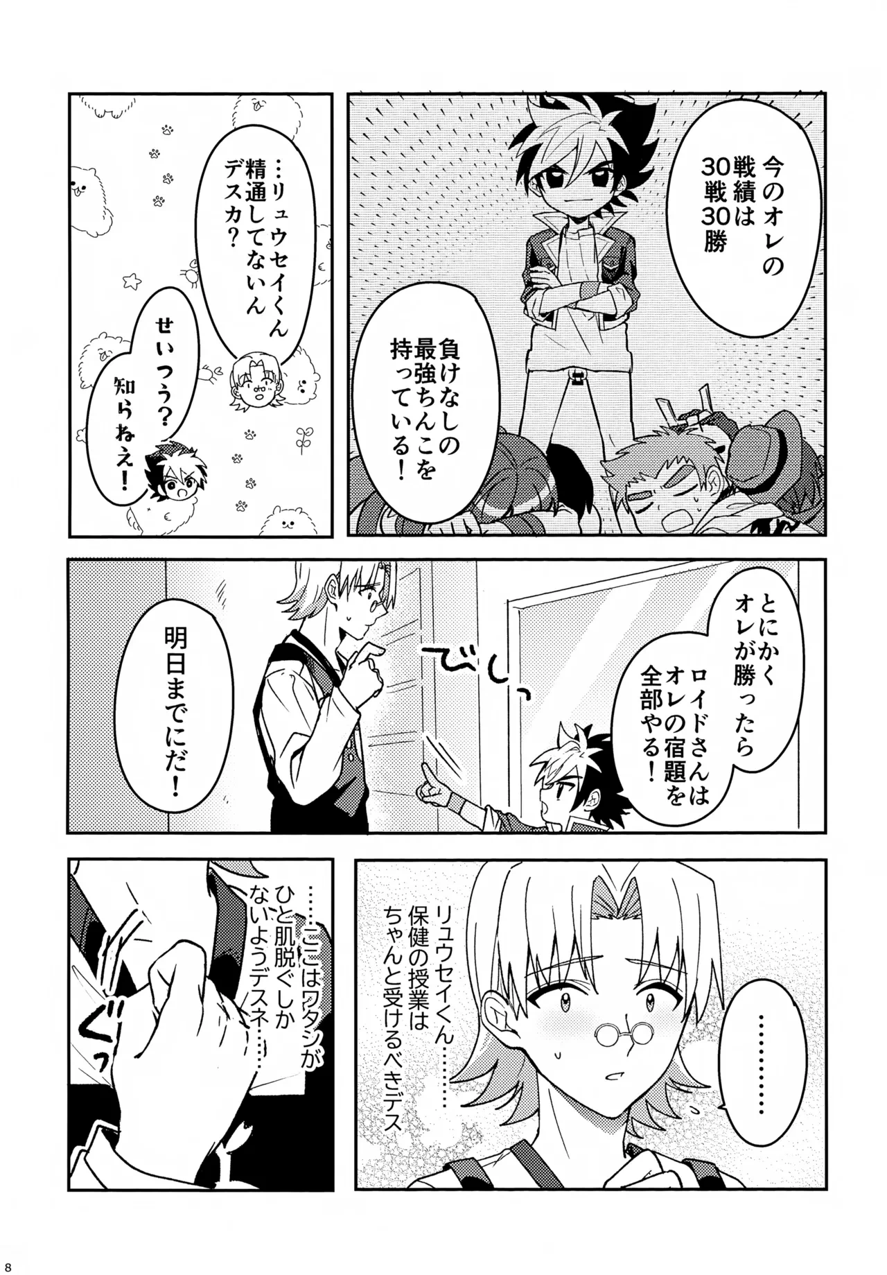 หน้า 8