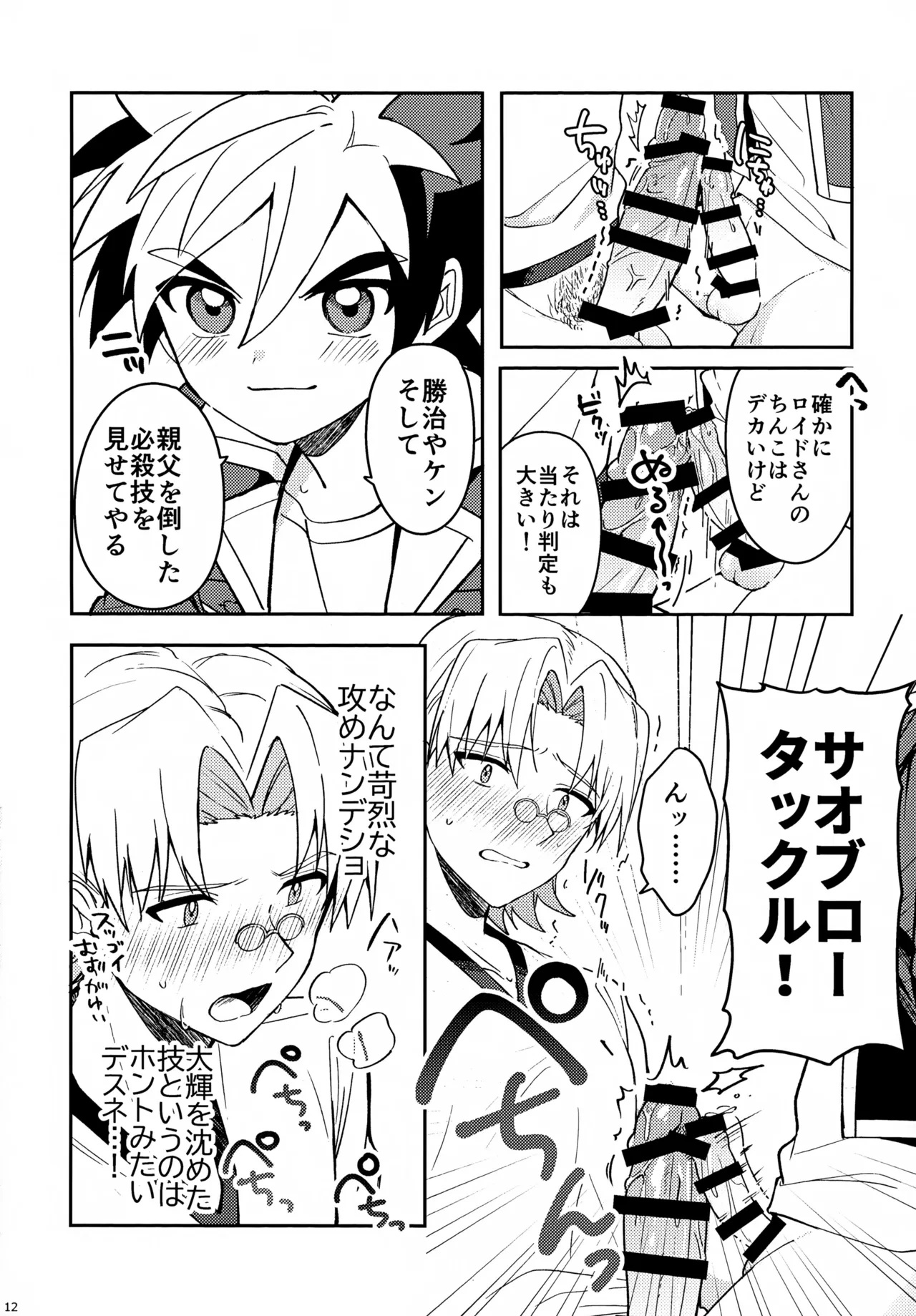 หน้า 12
