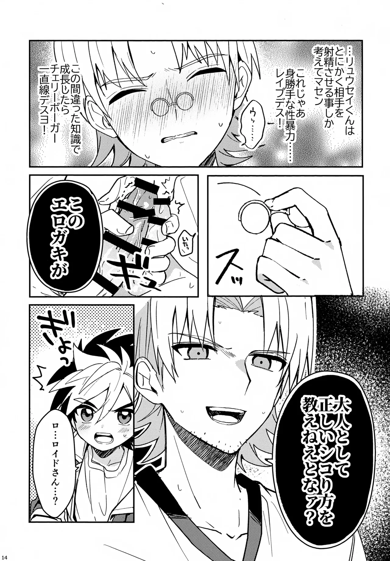 หน้า 14