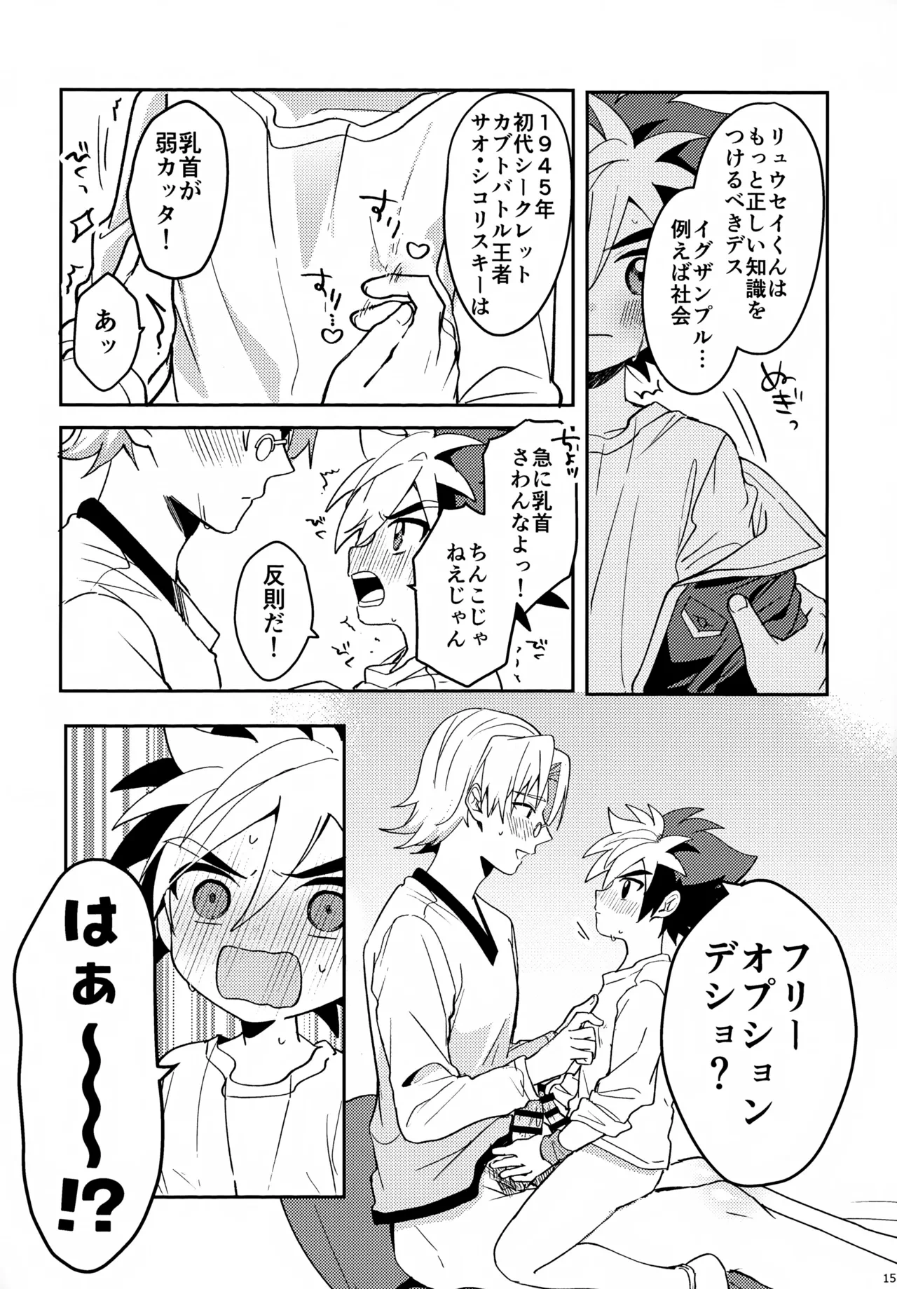 หน้า 15