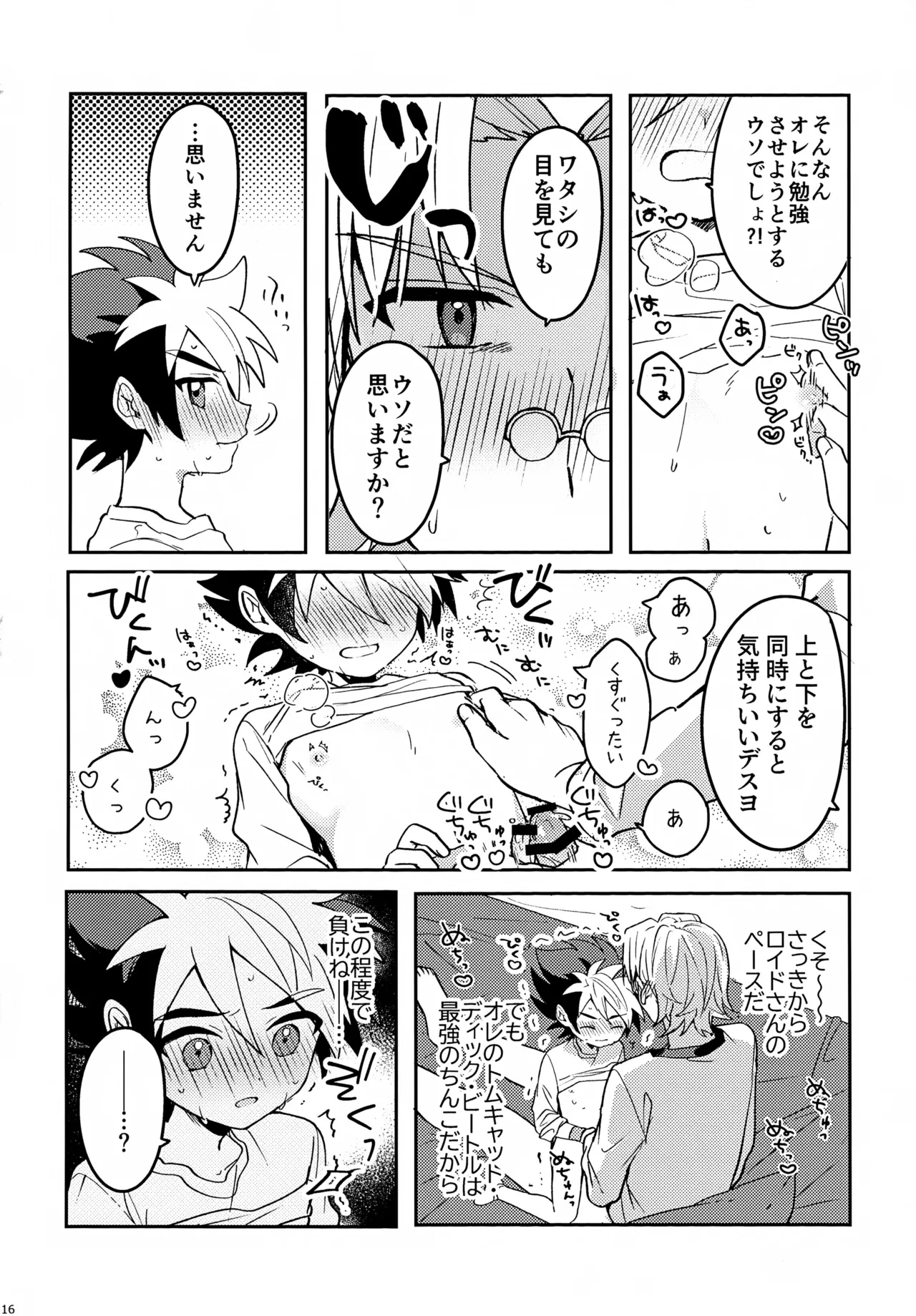หน้า 16