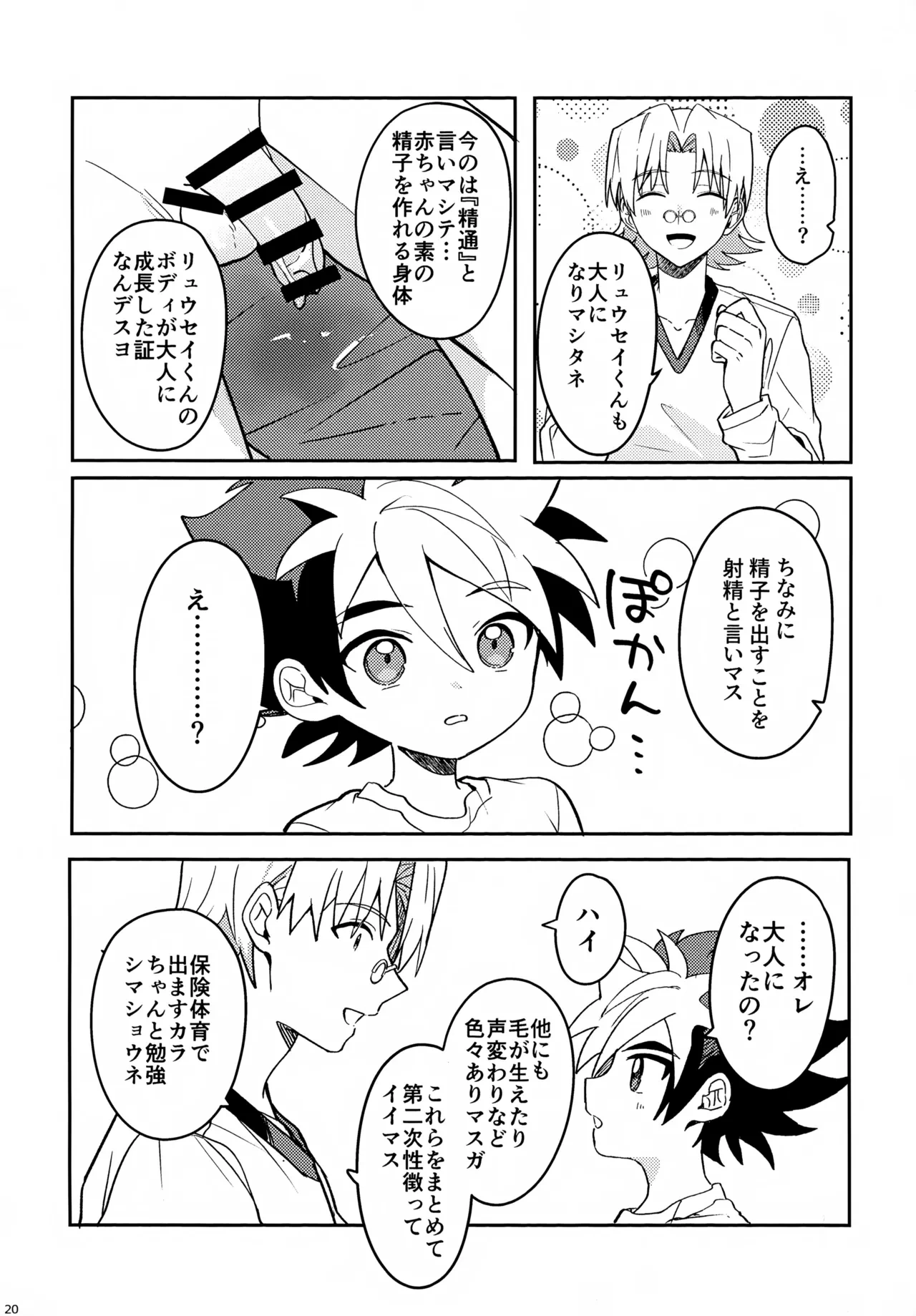 หน้า 20