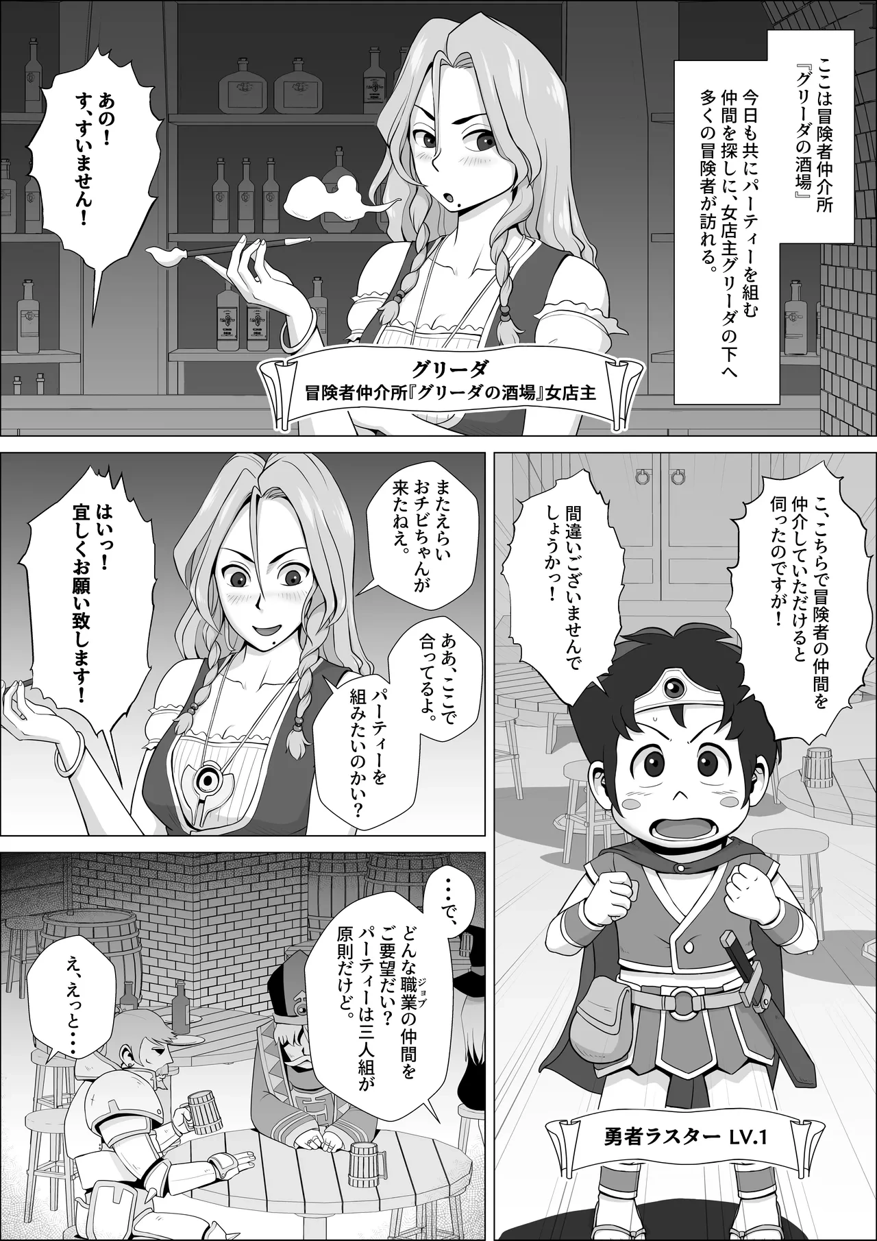 [Toshiue Onee-san Tengoku (Falcon Tarou)] Yuusha Rasuta Ikko no Junan