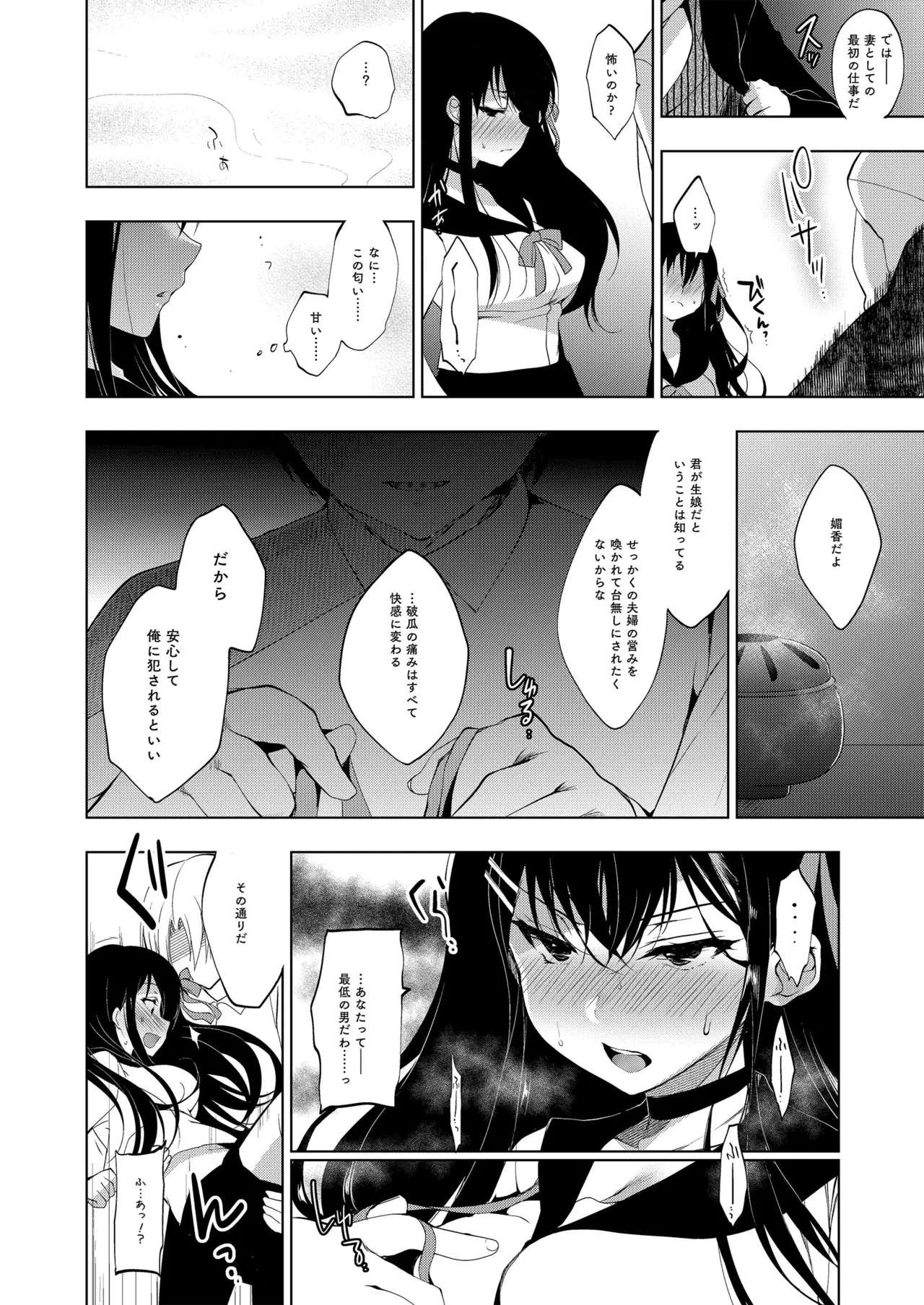 หน้า 8