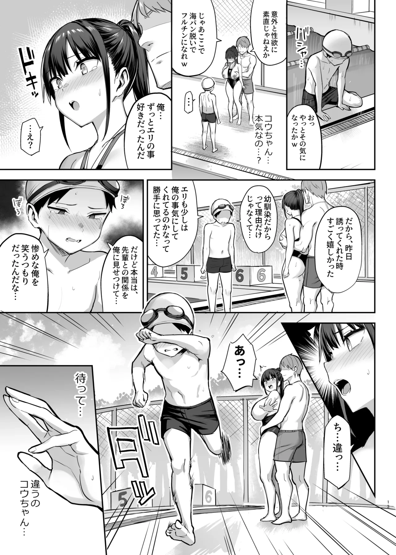 หน้า 196