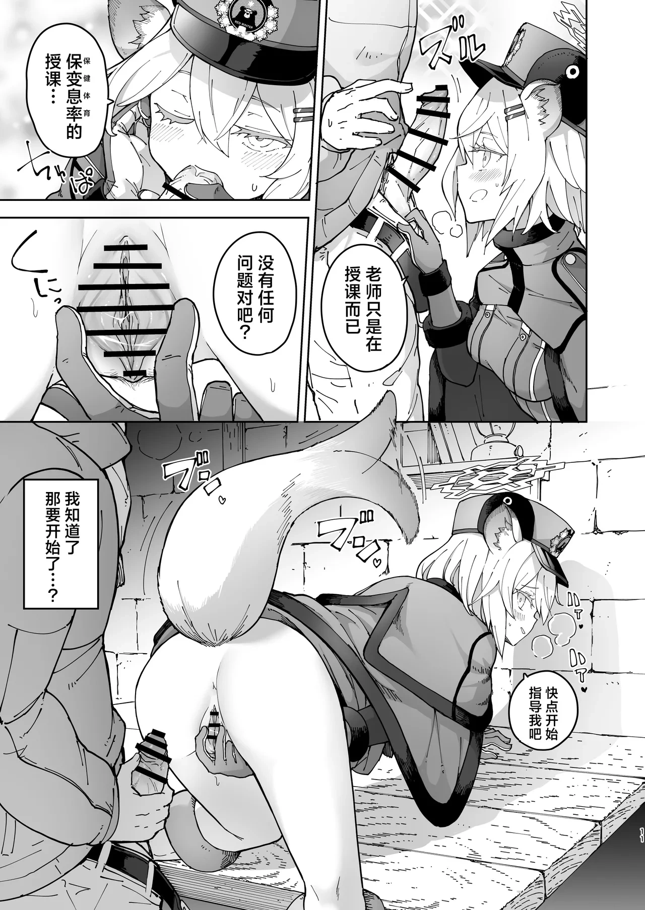 หน้า 11