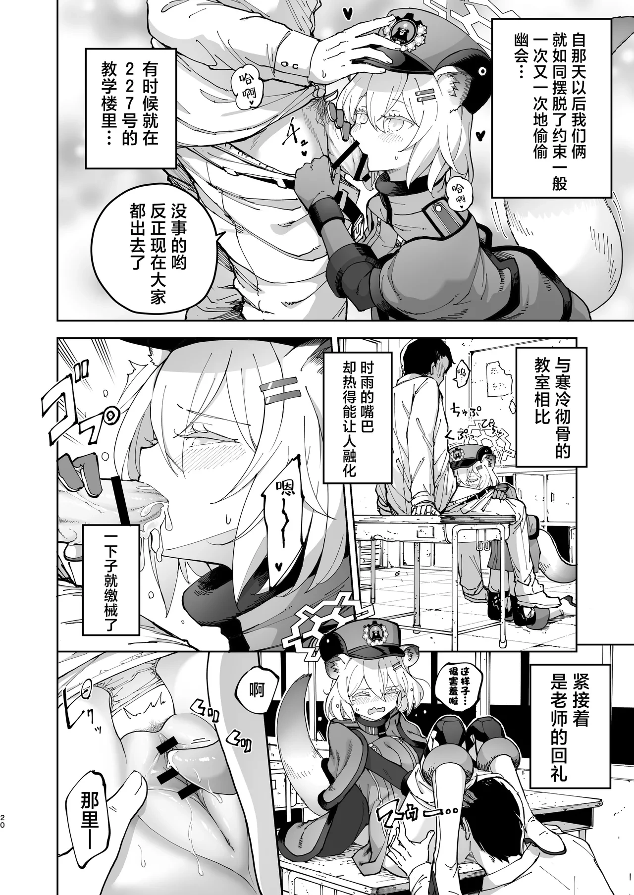 หน้า 20