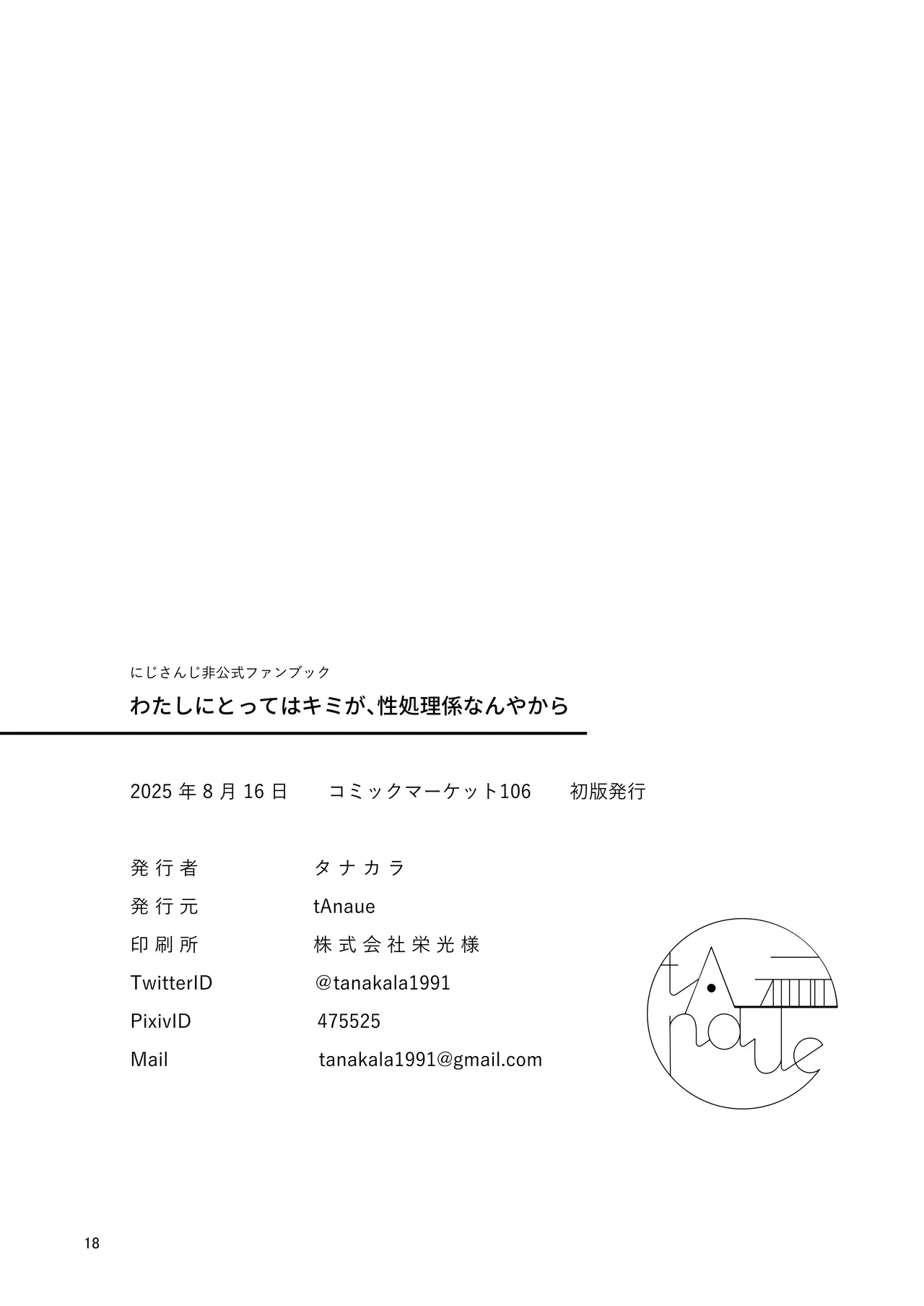 หน้า 18