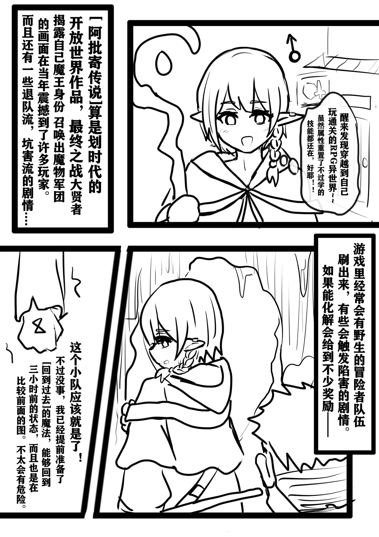 [无肢转生！魔物飞机杯成为魔王的故事]的前传
