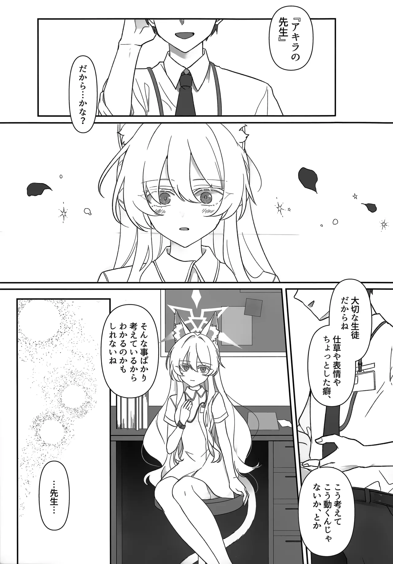 หน้า 6